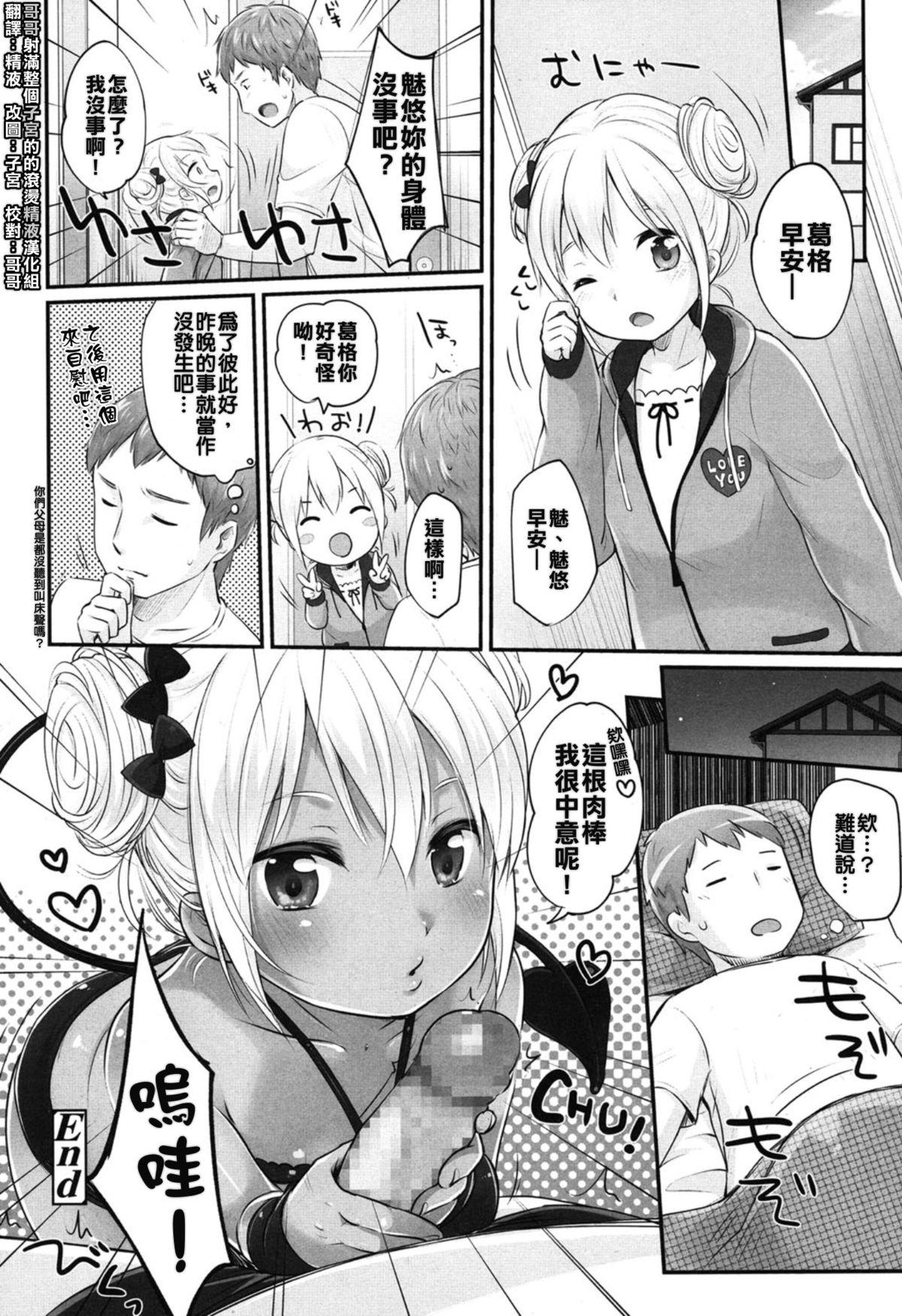 今日のごはんは？[雪雨こん]  (COMIC LO 2015年1月号) [中国翻訳](18页)