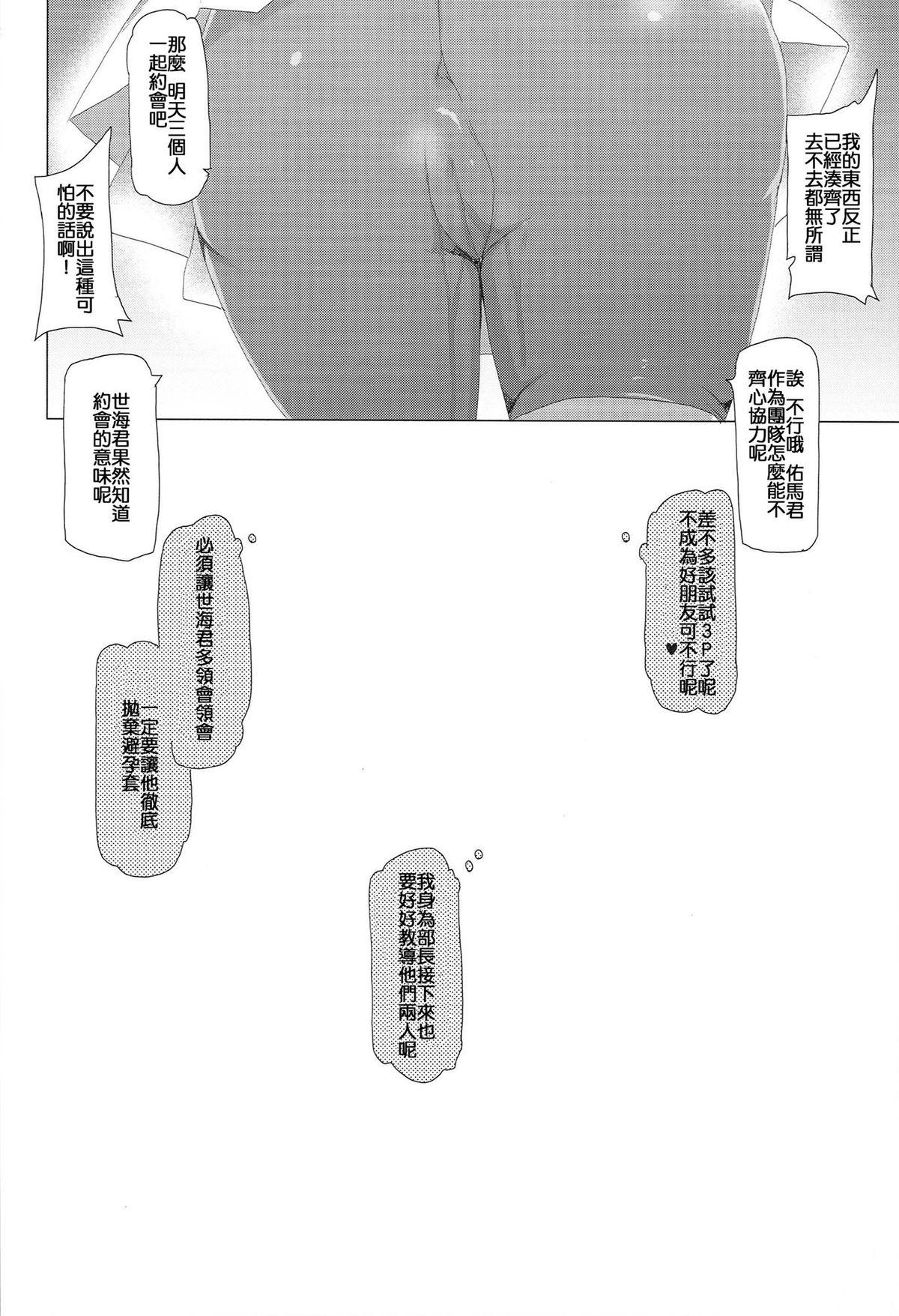 ヤリマンビッチファイターズ[ワッフル同盟犬 (田中竕)]  (ガンダムビルドファイターズトライ) [中国翻訳](36页)