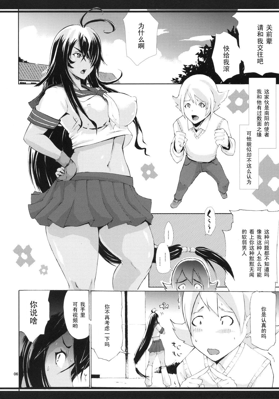 Mカン(C78) [YA-ZY (ゆにおし)]  (一騎当千) [中国翻訳](26页)