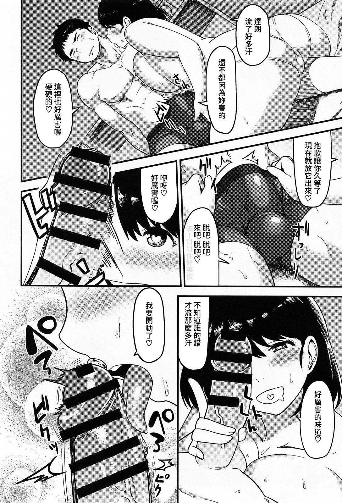 とろとろ床事情[メトニウム]  (COMIC アンスリウム 013 2014年5月号) [中国翻訳](20页)