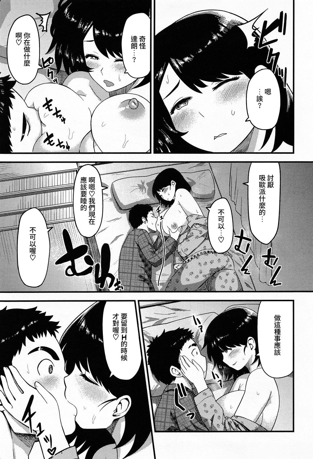 とろとろ床事情[メトニウム]  (COMIC アンスリウム 013 2014年5月号) [中国翻訳](20页)