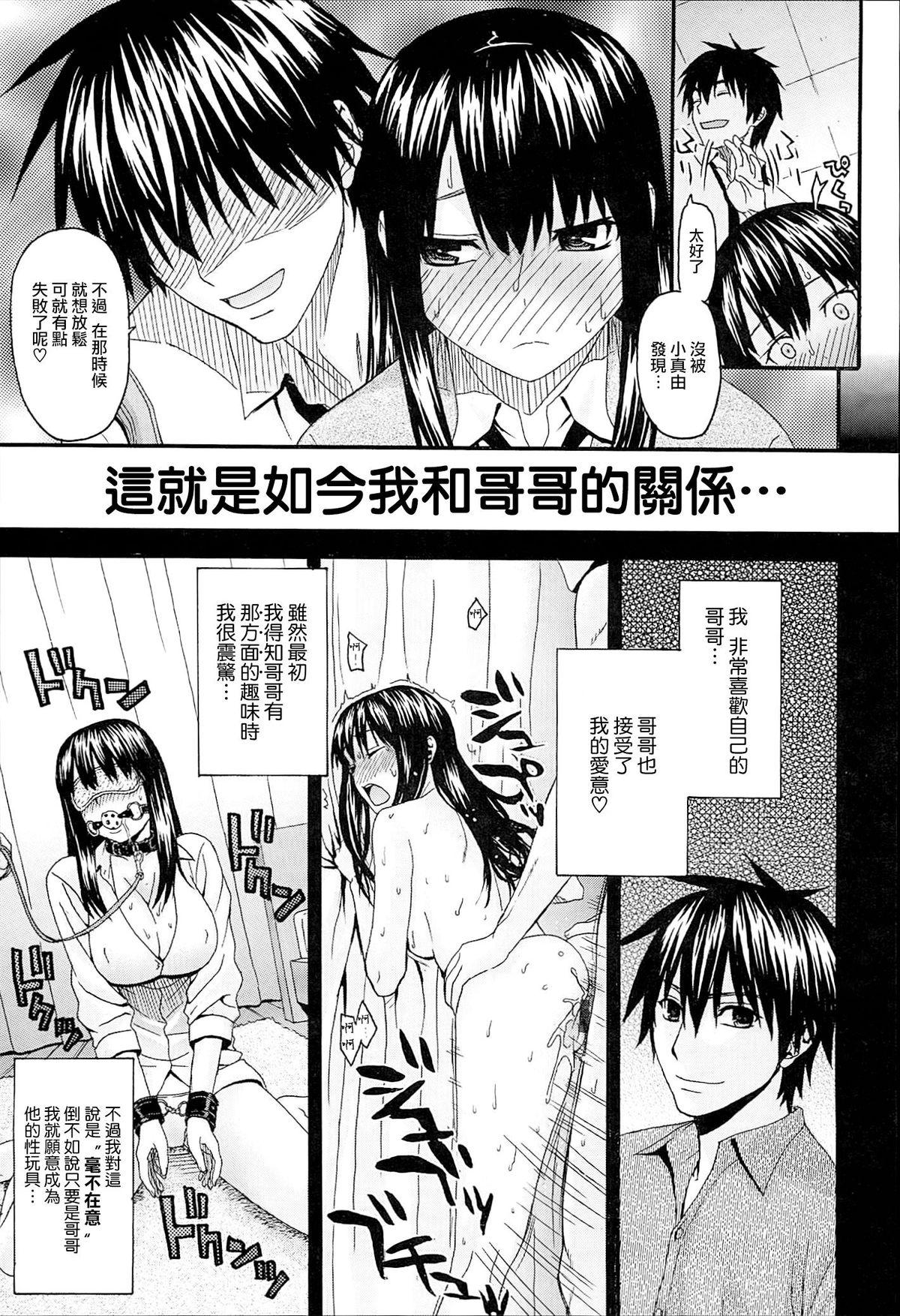 くろしす[冴草こはく][中国翻訳]KUROBlack Sisters-(218页)