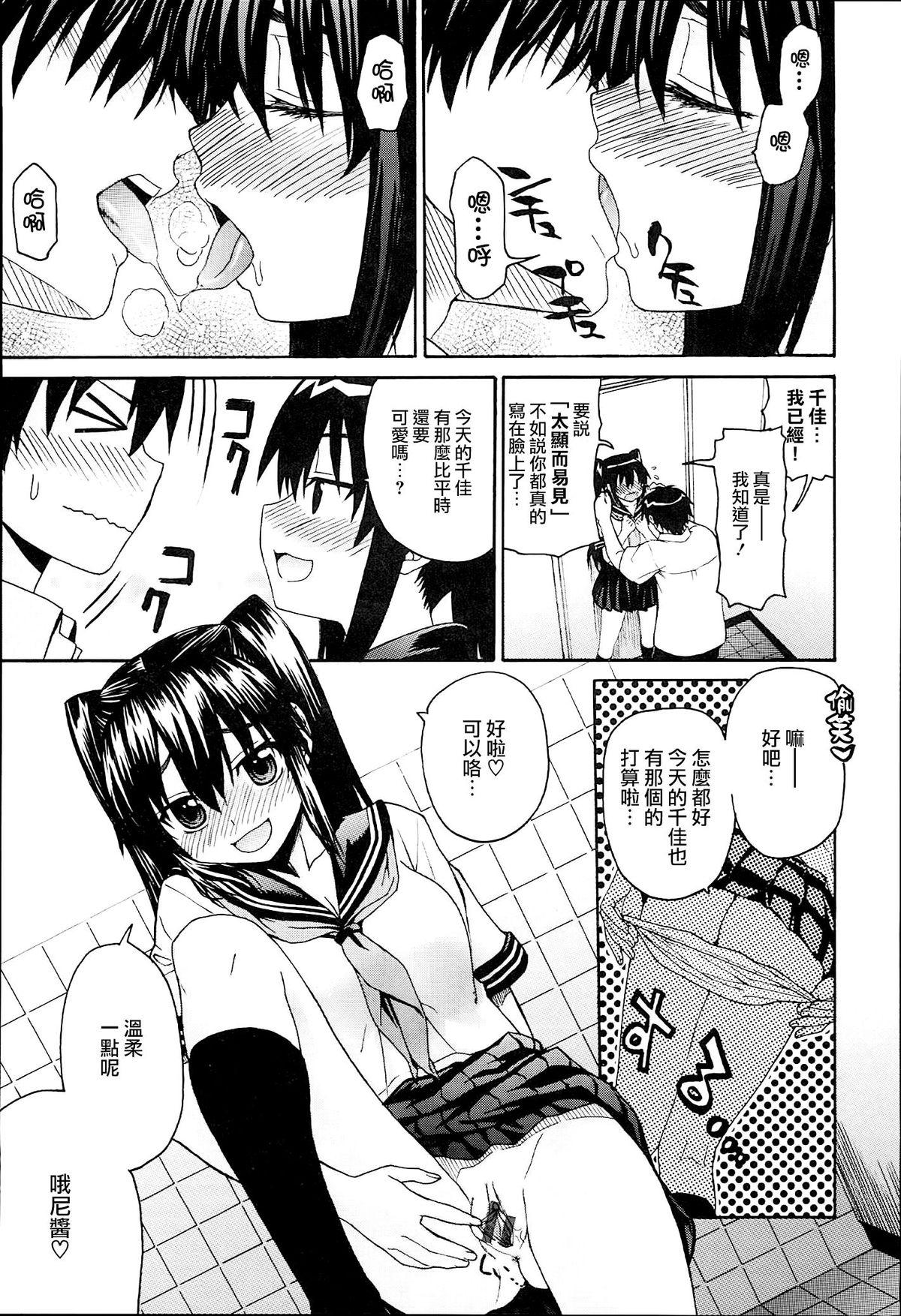 くろしす[冴草こはく][中国翻訳]KUROBlack Sisters-(218页)