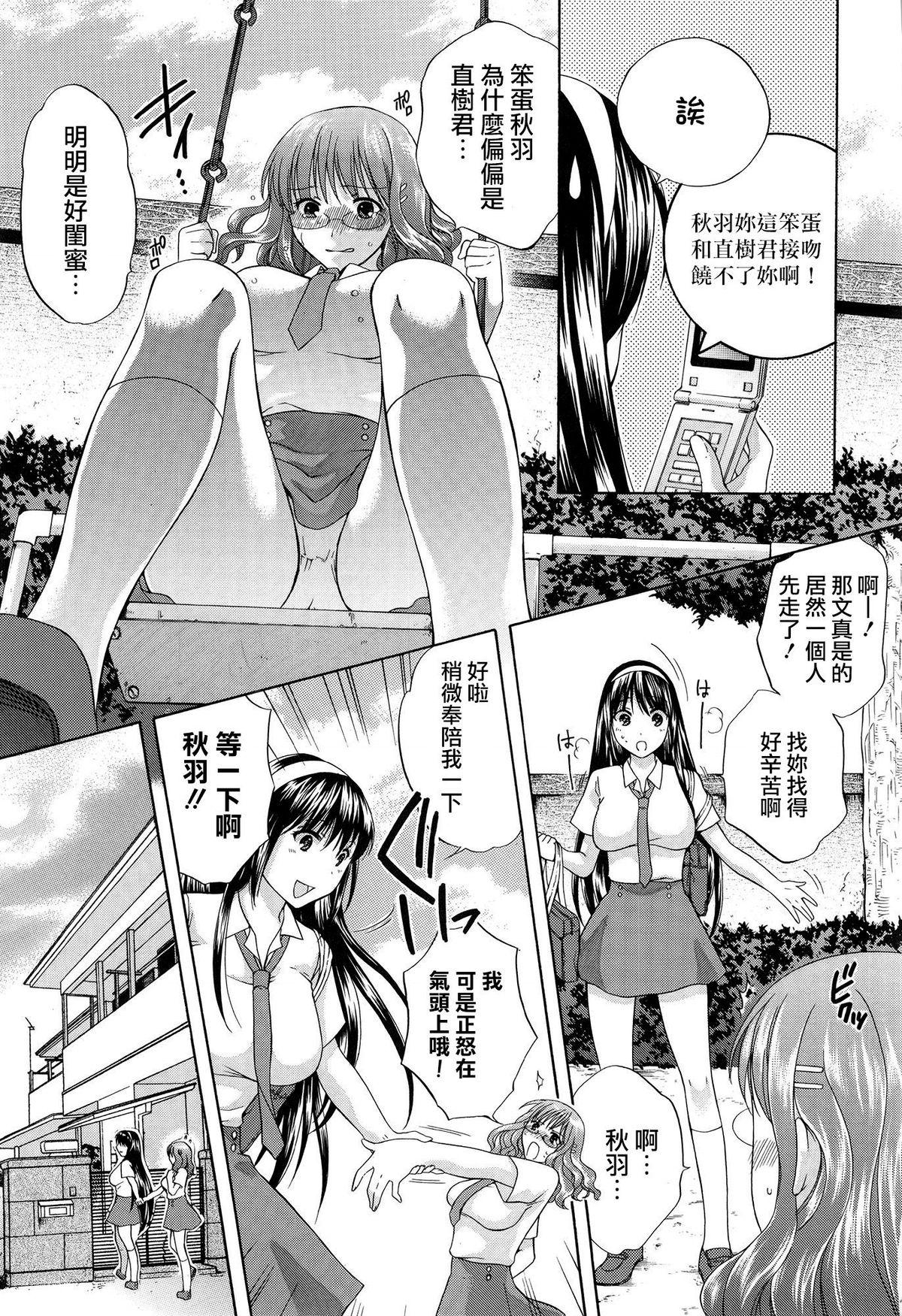 八月、彼女は嘘をつく。[ハルサワ]  [中国翻訳](231页)