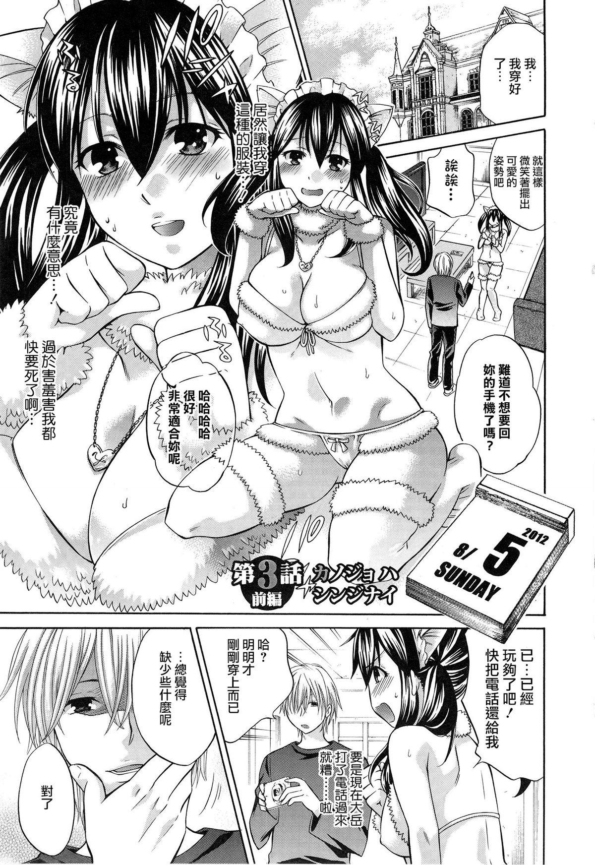 八月、彼女は嘘をつく。[ハルサワ]  [中国翻訳](231页)