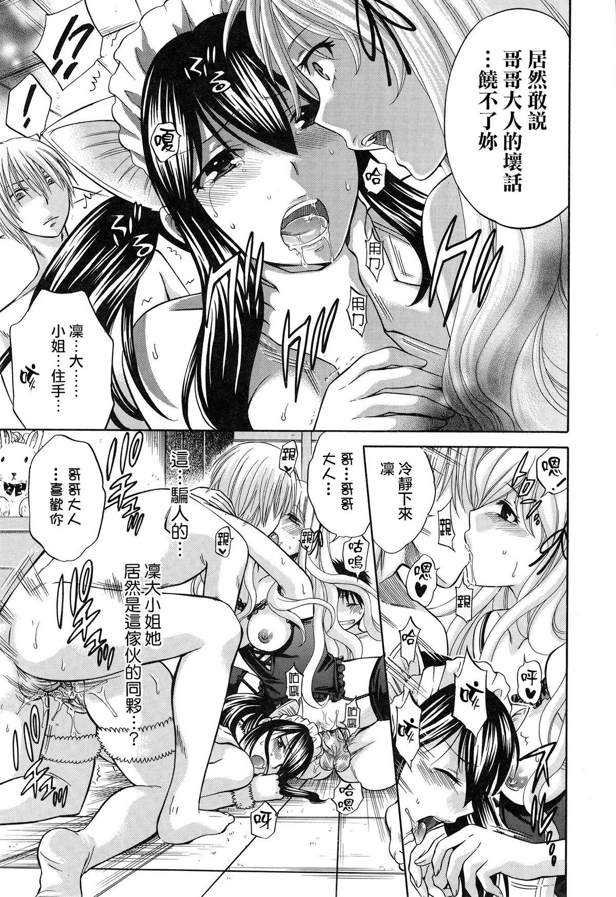 八月、彼女は嘘をつく。[ハルサワ]  [中国翻訳](231页)