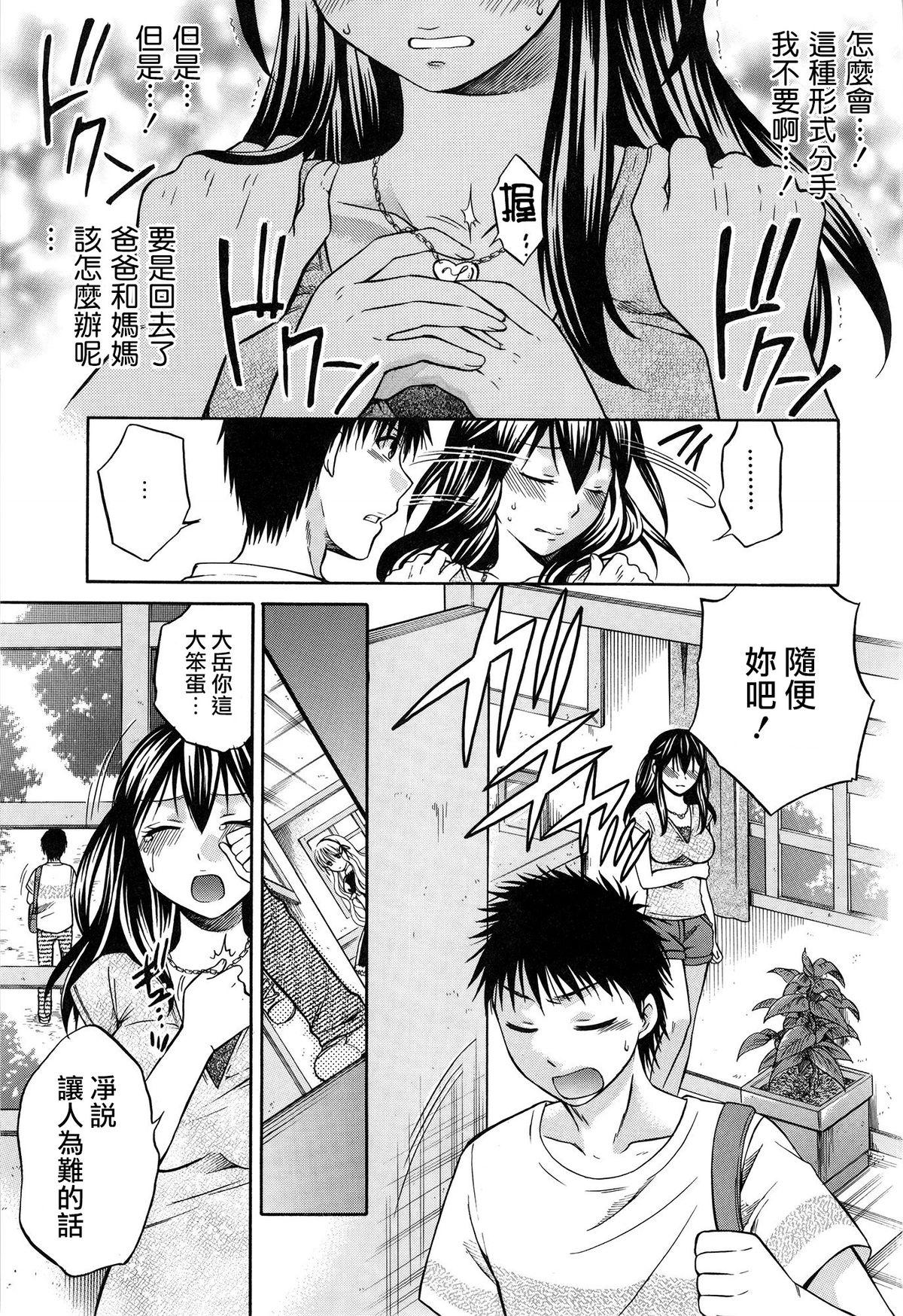 八月、彼女は嘘をつく。[ハルサワ]  [中国翻訳](231页)