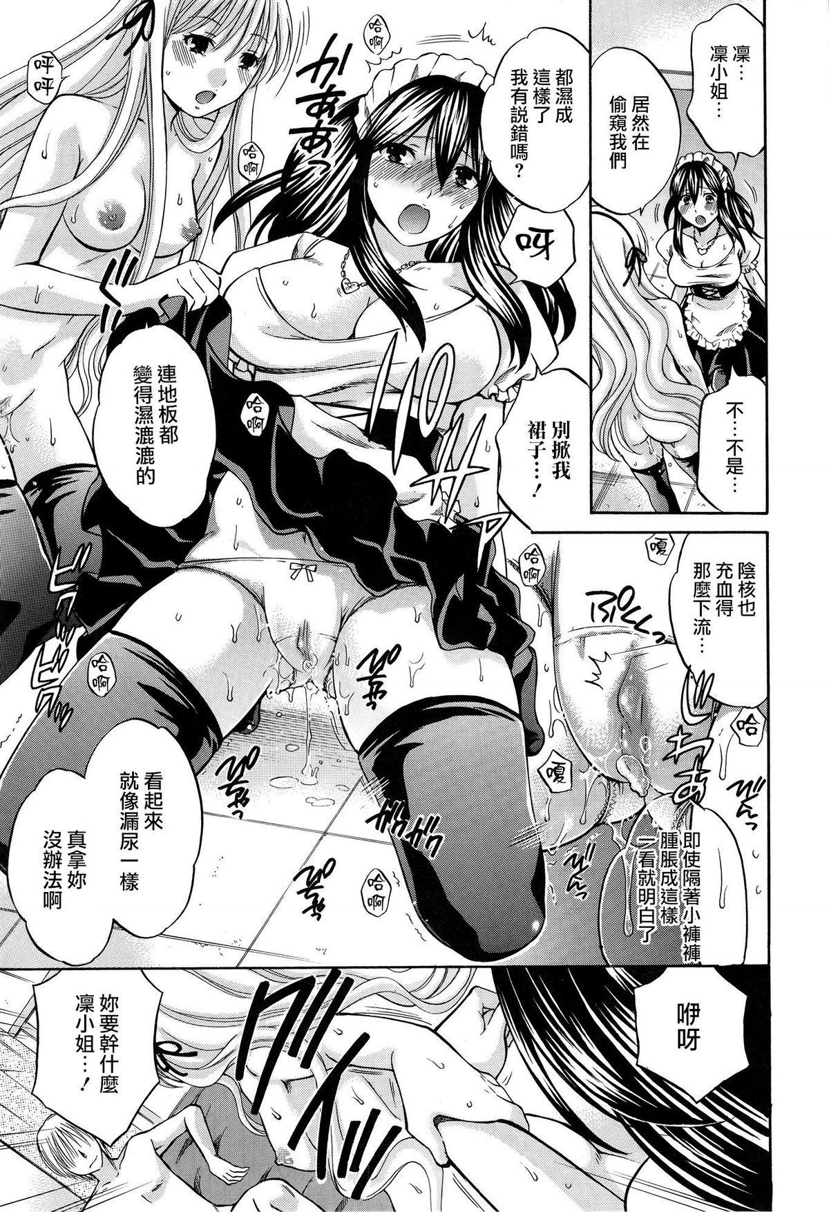 八月、彼女は嘘をつく。[ハルサワ]  [中国翻訳](231页)