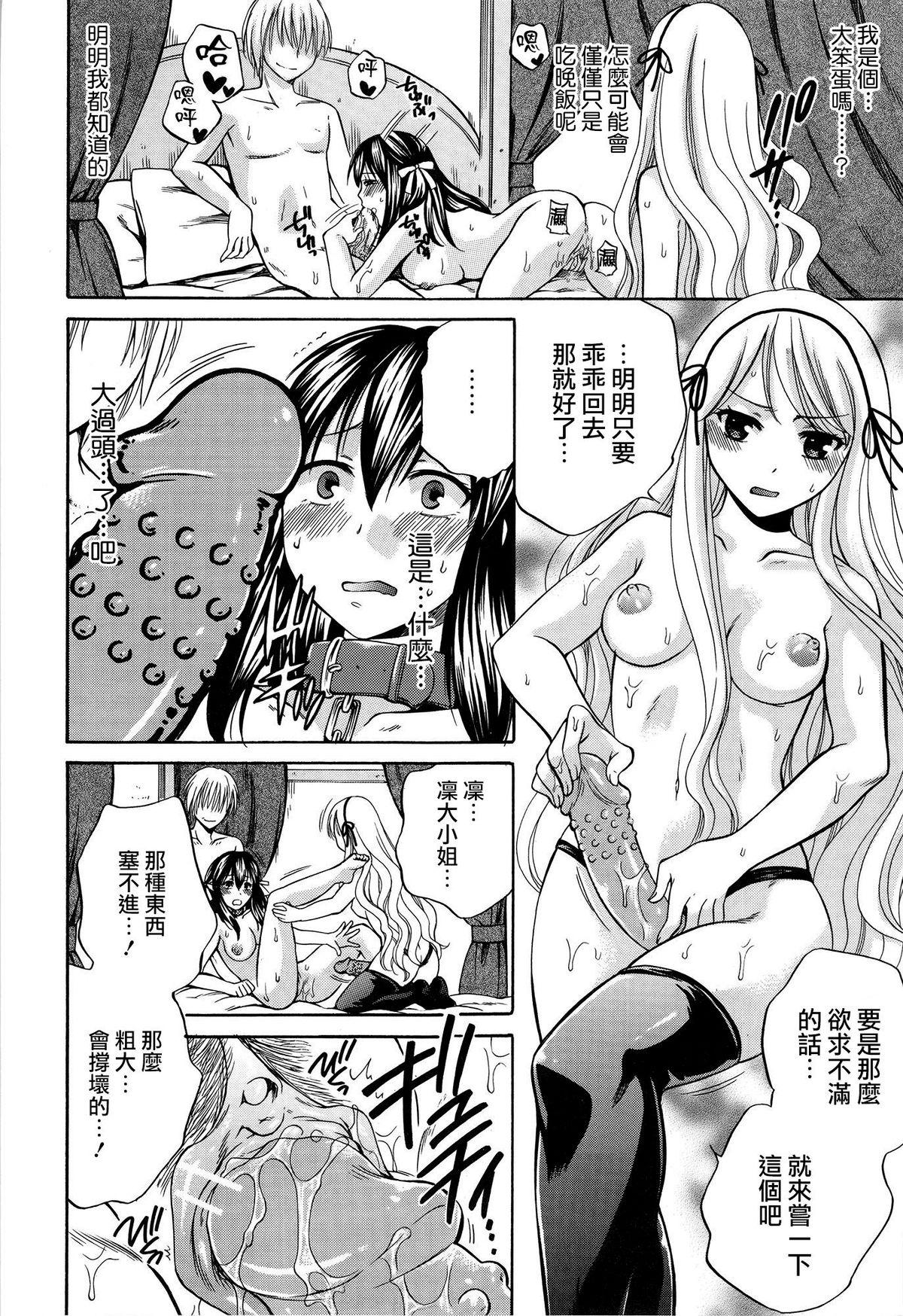 八月、彼女は嘘をつく。[ハルサワ]  [中国翻訳](231页)