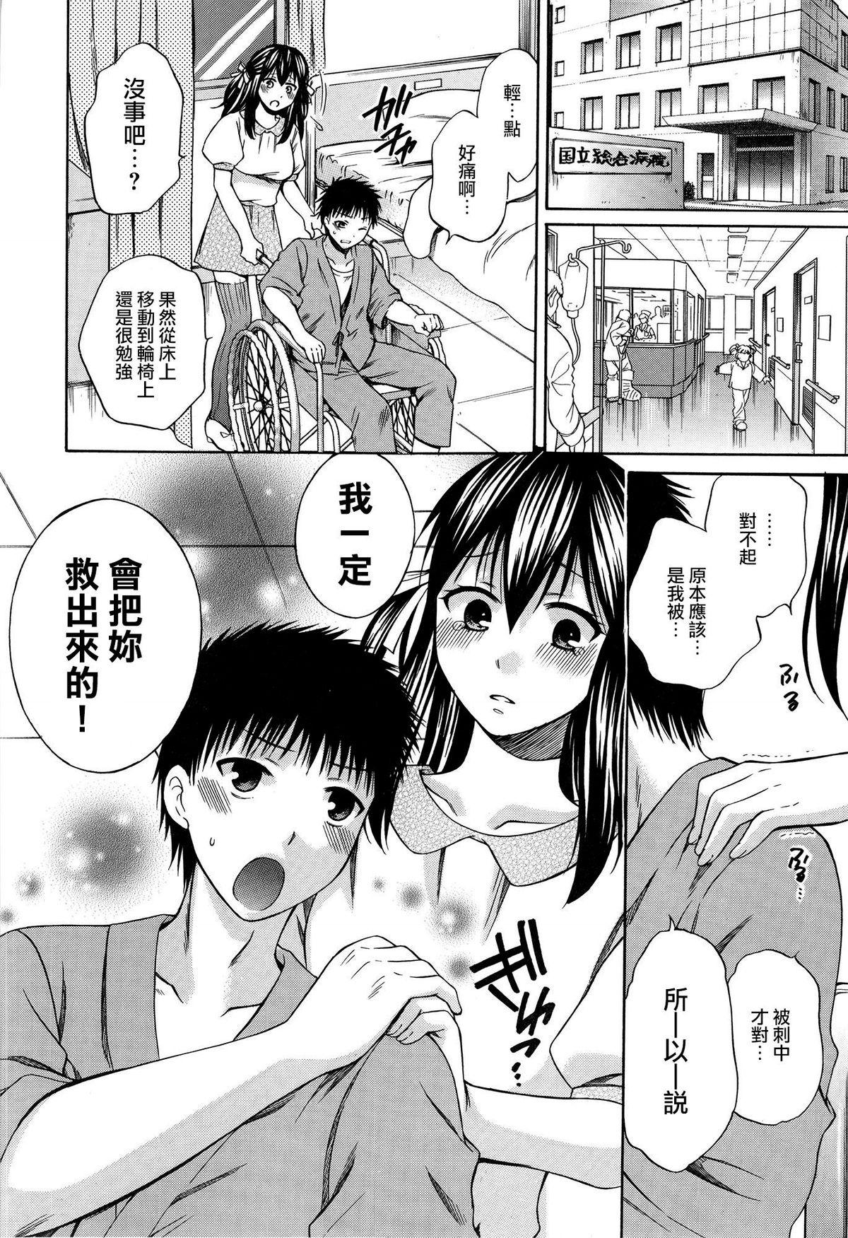 八月、彼女は嘘をつく。[ハルサワ]  [中国翻訳](231页)