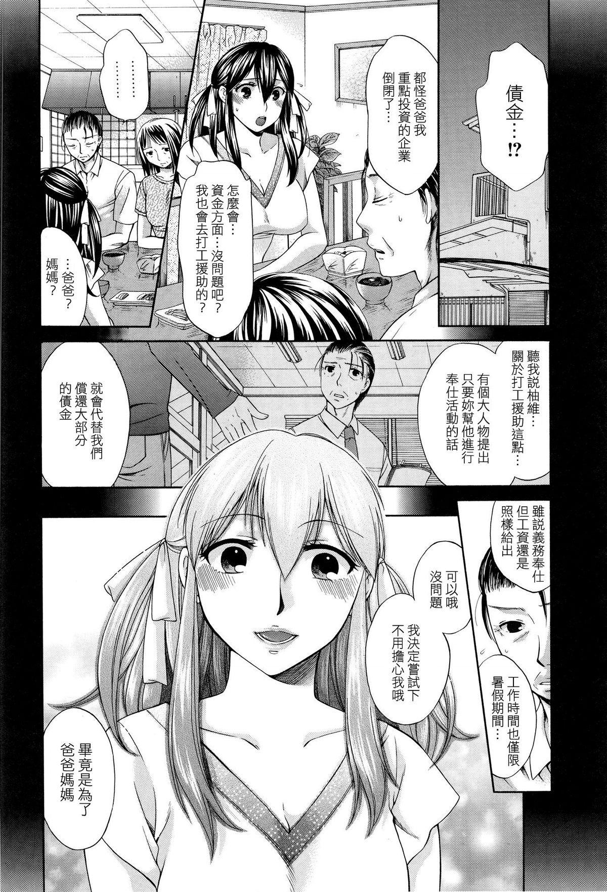 八月、彼女は嘘をつく。[ハルサワ]  [中国翻訳](231页)