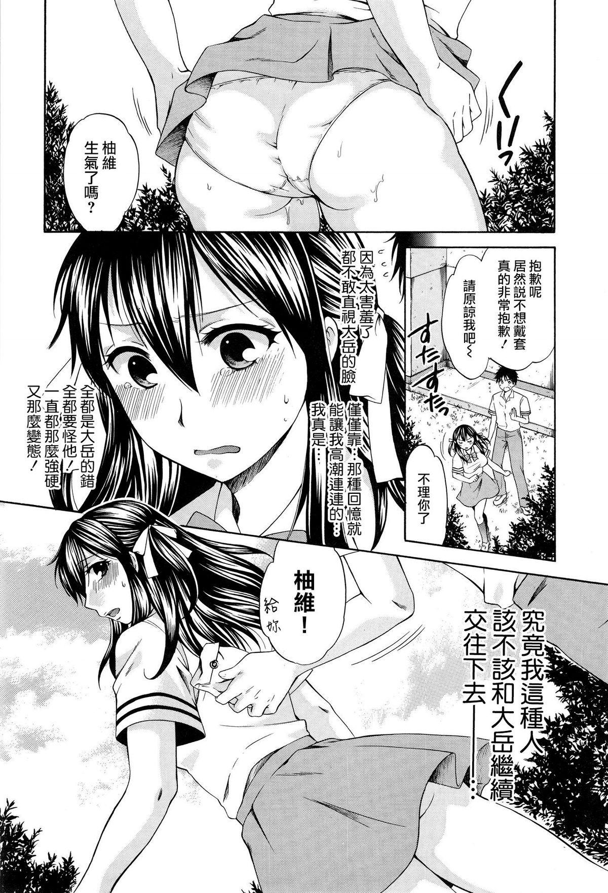 八月、彼女は嘘をつく。[ハルサワ]  [中国翻訳](231页)