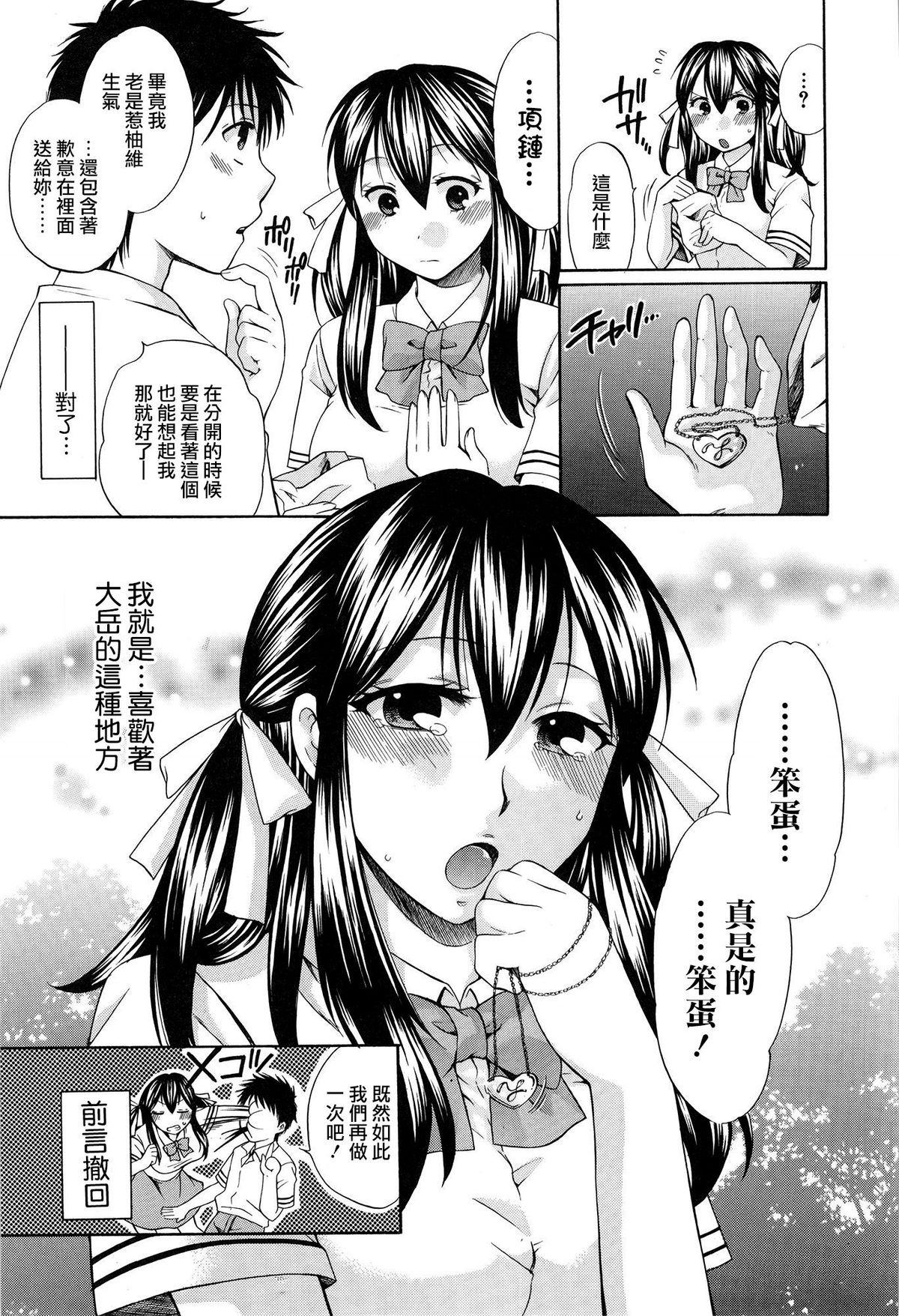 八月、彼女は嘘をつく。[ハルサワ]  [中国翻訳](231页)