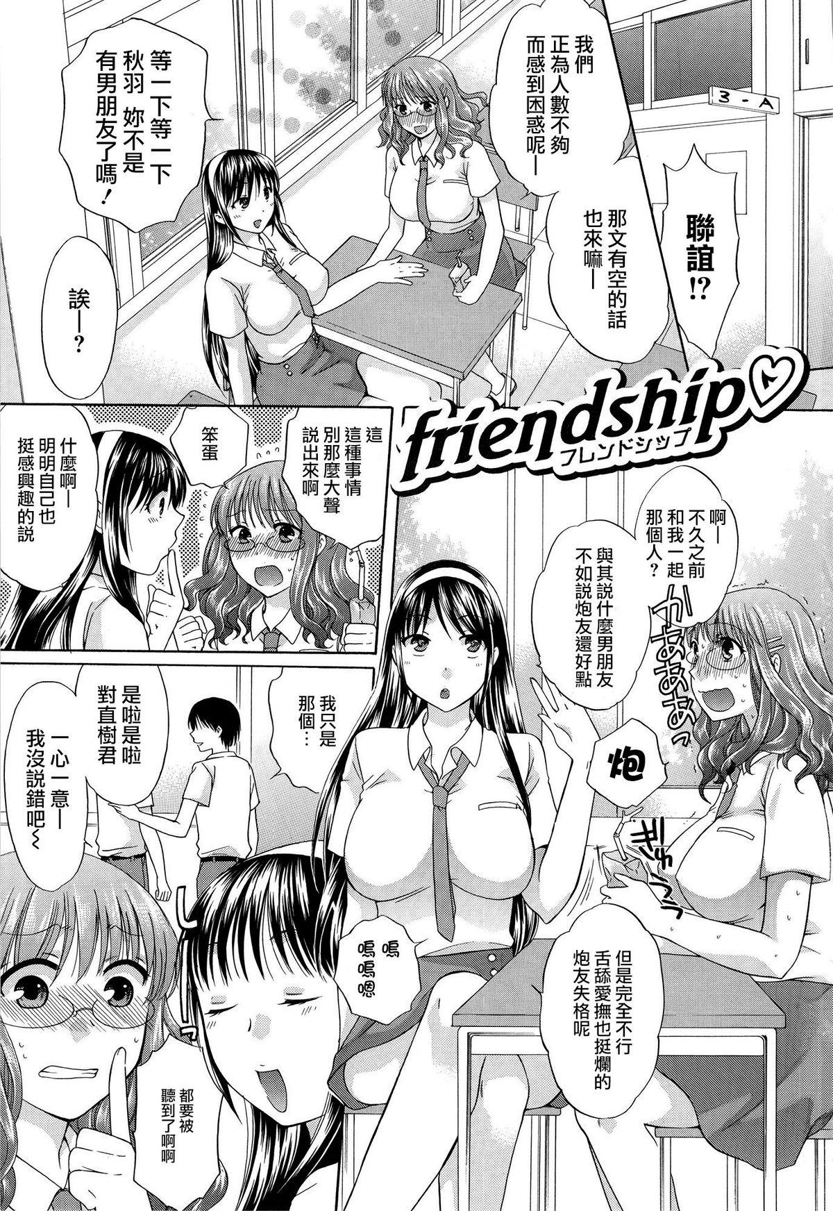 八月、彼女は嘘をつく。[ハルサワ]  [中国翻訳](231页)