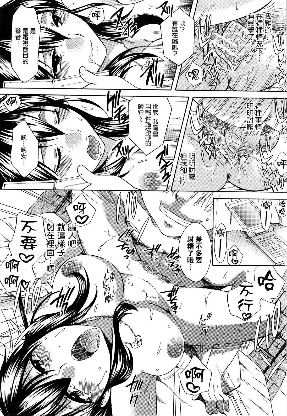 八月、彼女は嘘をつく。[ハルサワ]  [中国翻訳](231页)