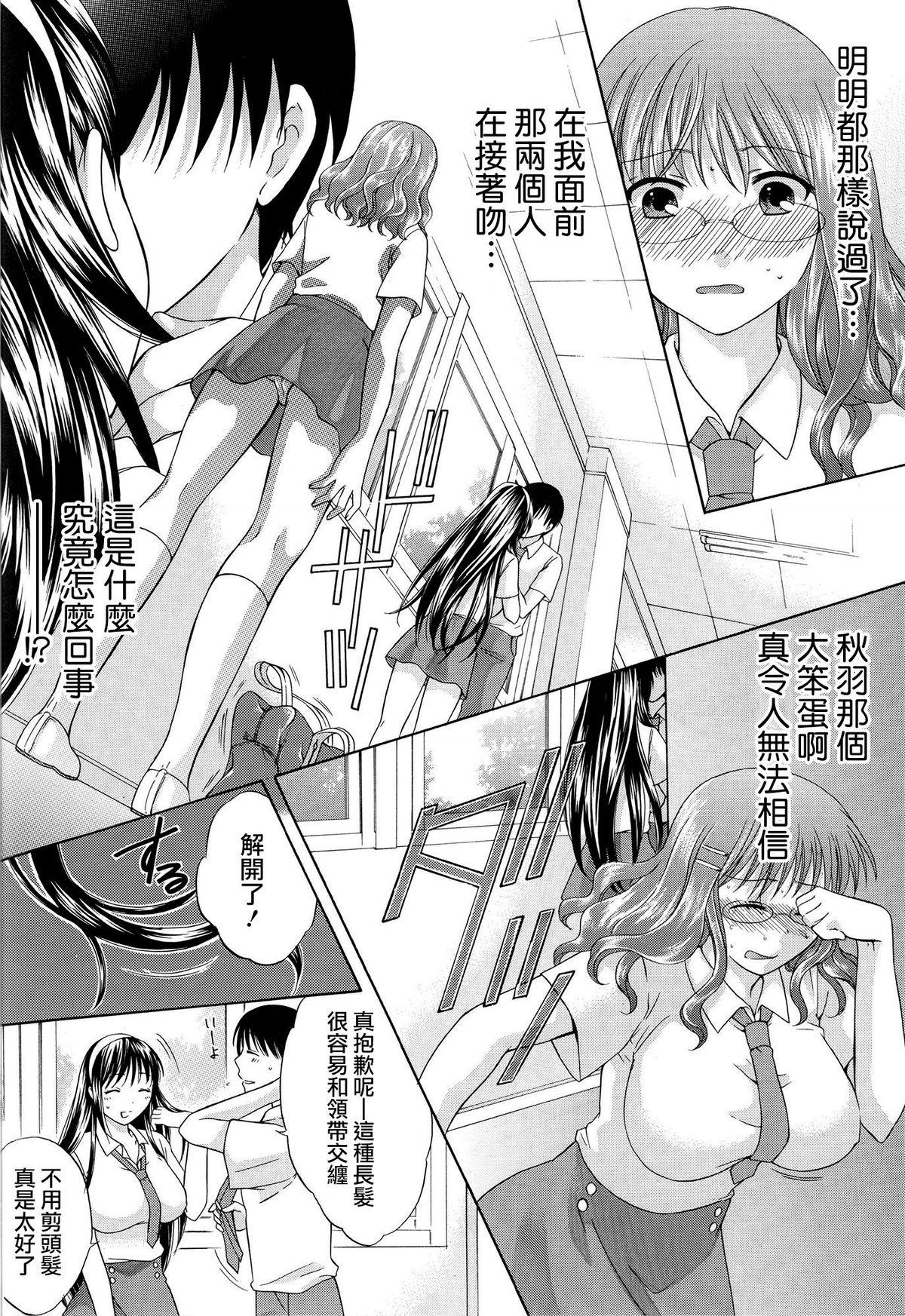 八月、彼女は嘘をつく。[ハルサワ]  [中国翻訳](231页)