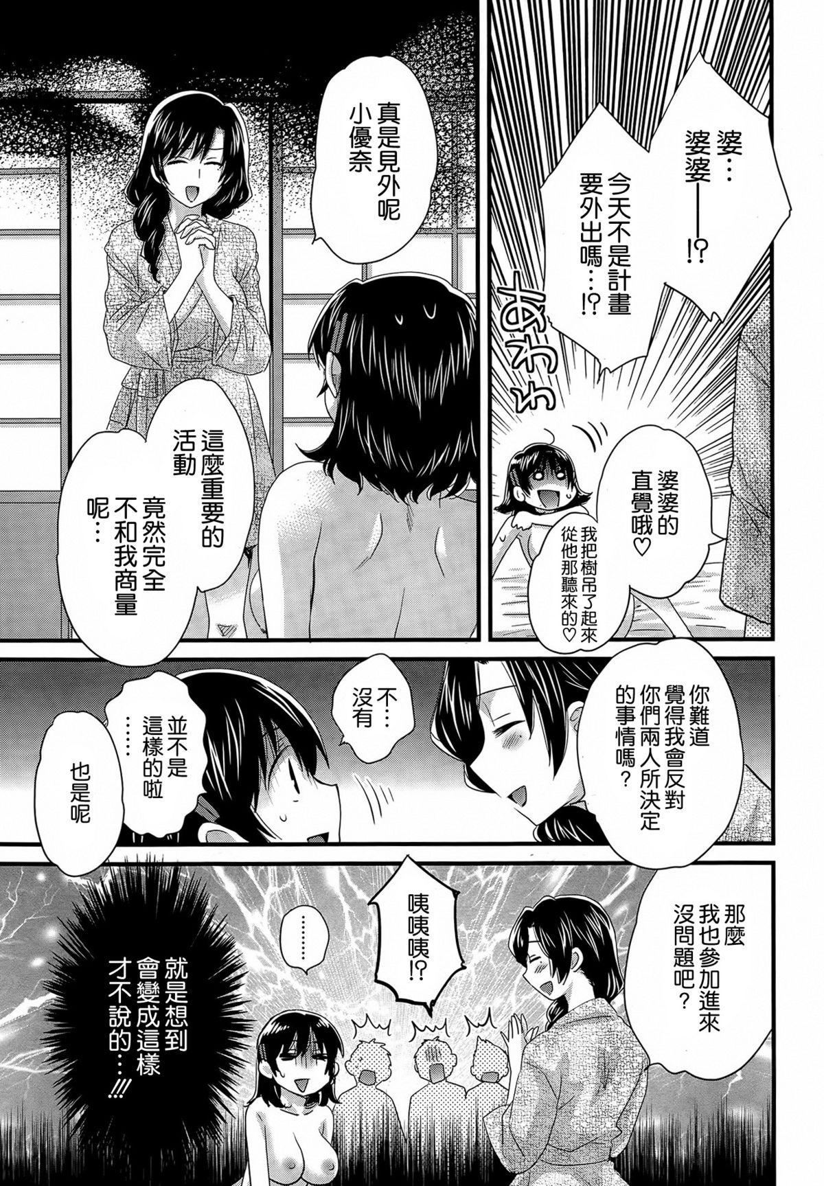 にーづまお背中流します 第14話[ポン貴花田]  (アクションピザッツ 2015年2月号) [中国翻訳](21页)