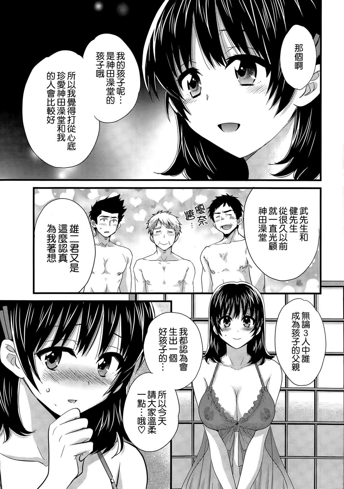 にーづまお背中流します 第14話[ポン貴花田]  (アクションピザッツ 2015年2月号) [中国翻訳](21页)