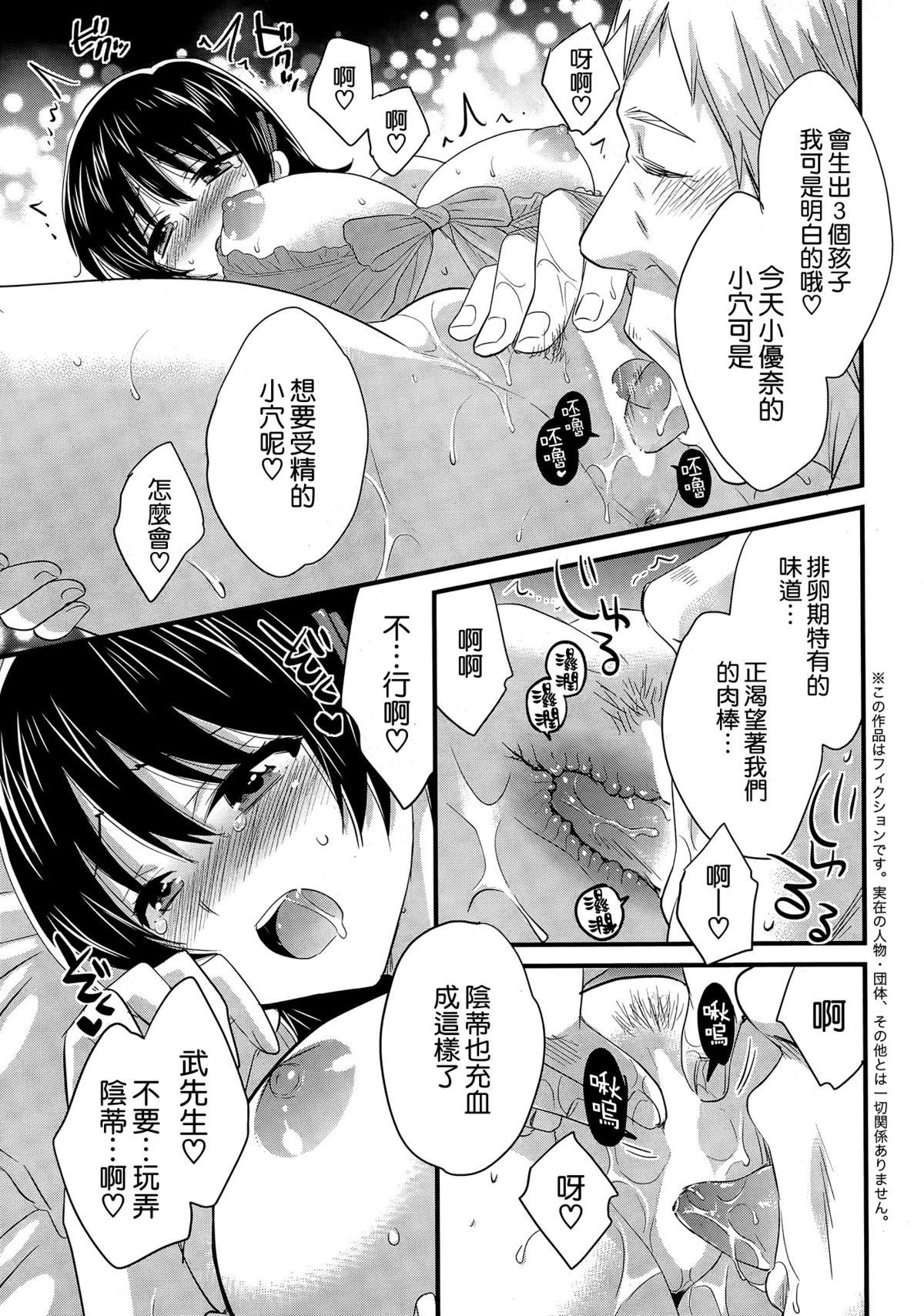 にーづまお背中流します 第14話[ポン貴花田]  (アクションピザッツ 2015年2月号) [中国翻訳](21页)