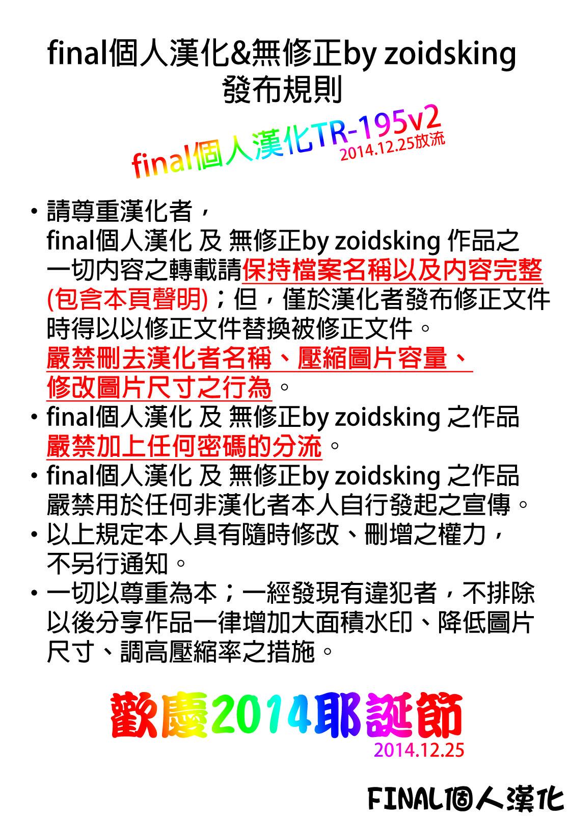 スク水戦隊 ビキニンジャー外伝 その1[オレンジピールズ (俺P1号, 俺P2号)]  [中国翻訳] [DL版](27页)