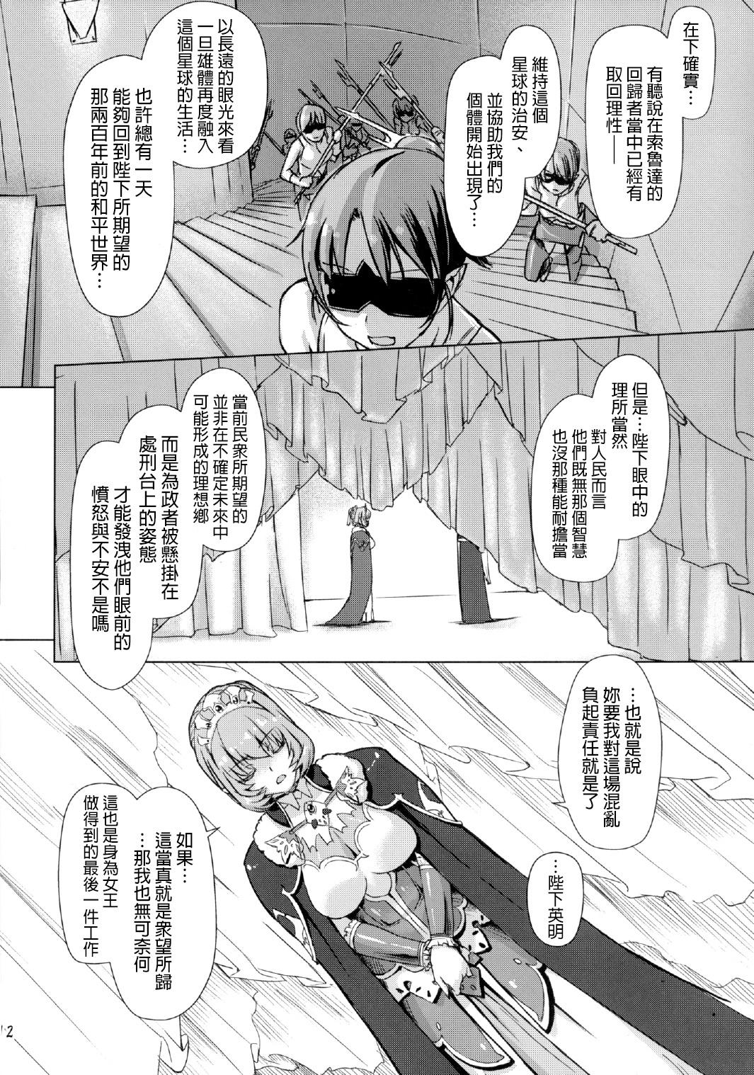 萩風におしおきして下さい。(C93) [L5EX (カメーリエ)] (艦隊これくしょん -艦これ-) [中国翻訳](31页)-第1章-图片12