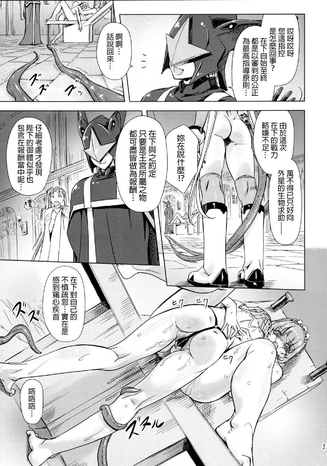 萩風におしおきして下さい。(C93) [L5EX (カメーリエ)] (艦隊これくしょん -艦これ-) [中国翻訳](31页)-第1章-图片33