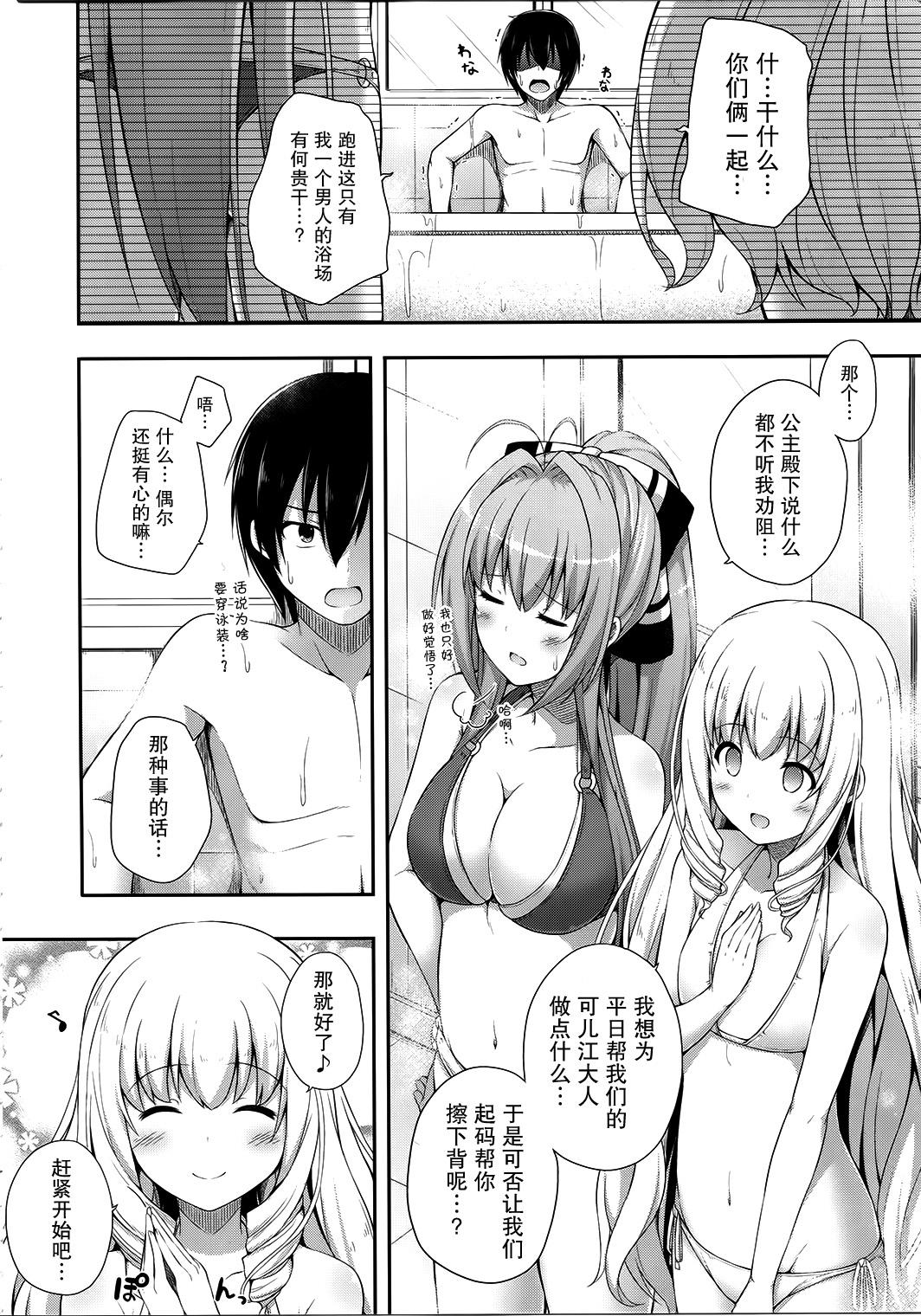 ブリリアントホリデイ(SC65) [ふじ家 (ねくたー)]  (甘城ブリリアントパーク)(19页)