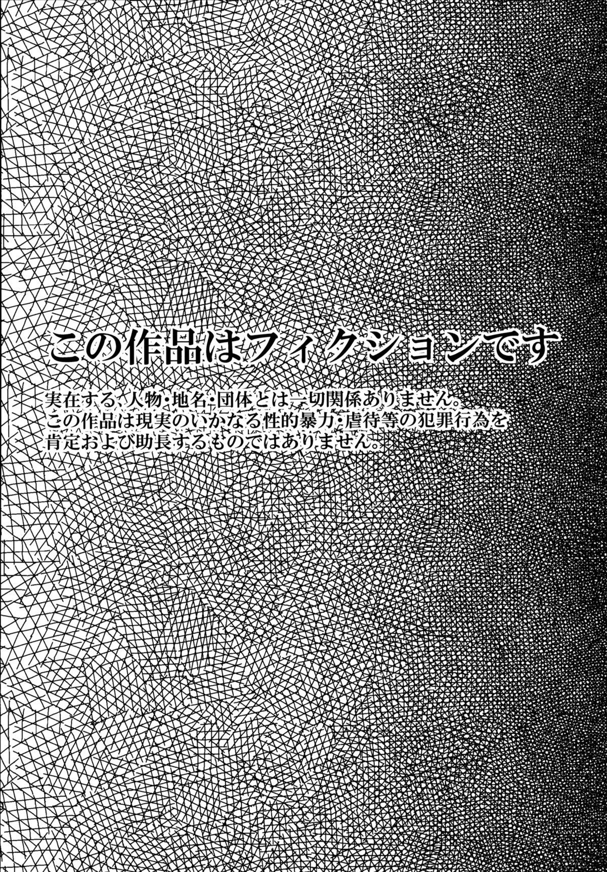 強制新婚生活[カンナビス (しまじ)]  -最終日- [中国翻訳] [DL版](43页)