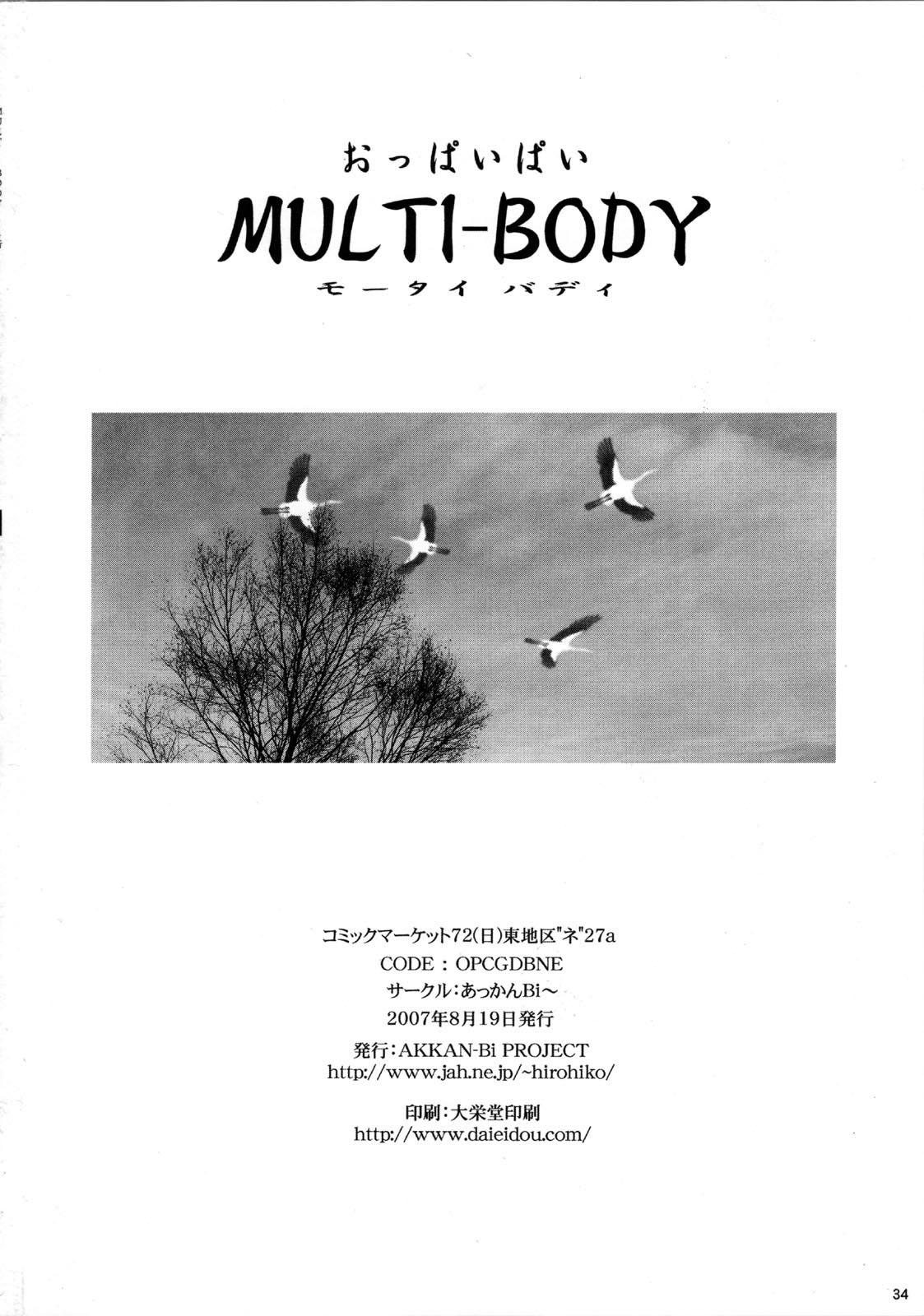 MULTI-BODY(C72) [あっかんBi～ (柳ひろひこ)]  (サムライスピリッツ) [中国翻訳] [ページ欠落](30页)