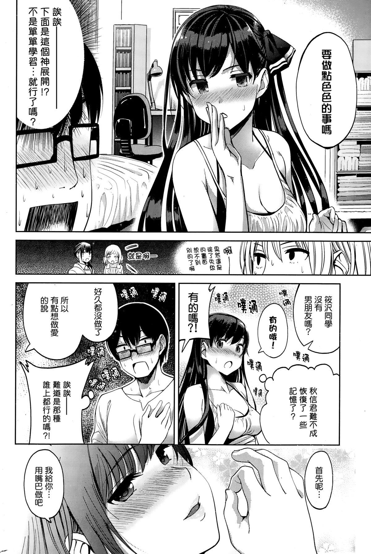 忘れられない初めて[santa]  [中国翻訳] [無邪気漢化組](17页)