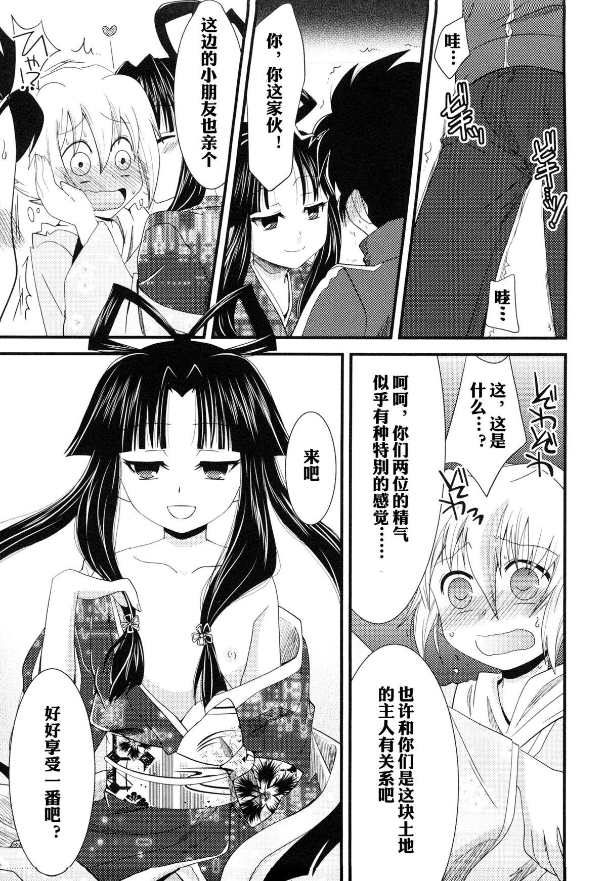 疾走(C78) [SECOND CRY (関谷あさみ)] (イナズマイレブン) [中国翻訳](23页)-第1章-图片92