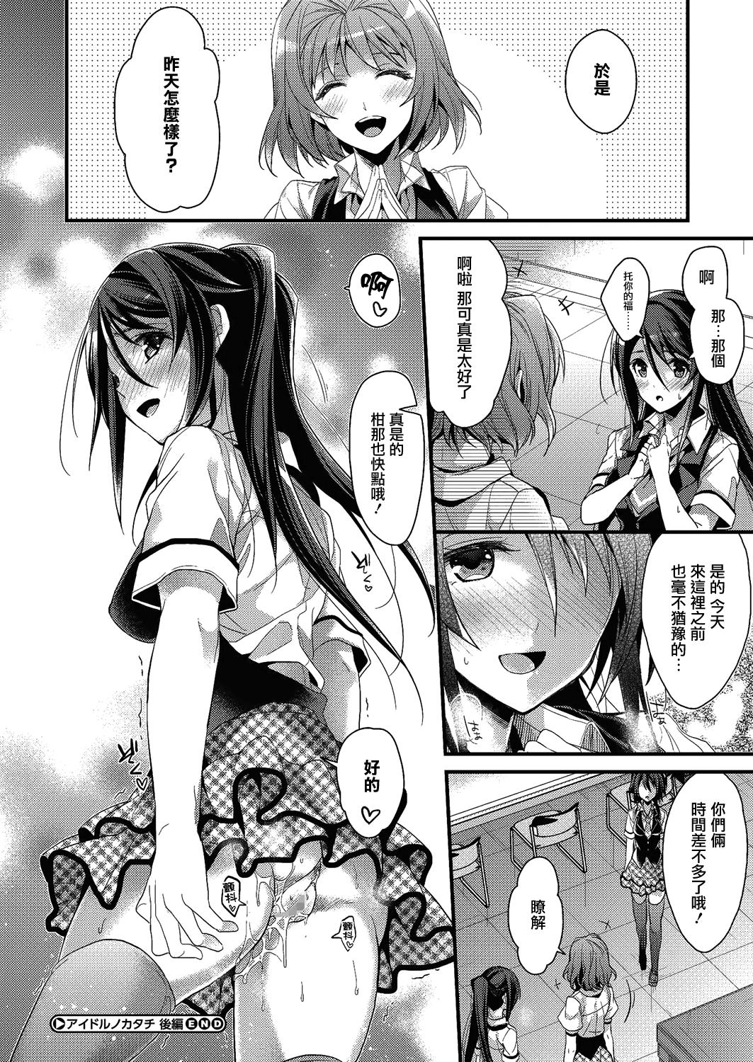 カノジョと秘密[みずゆき]  [中国翻訳](214页)