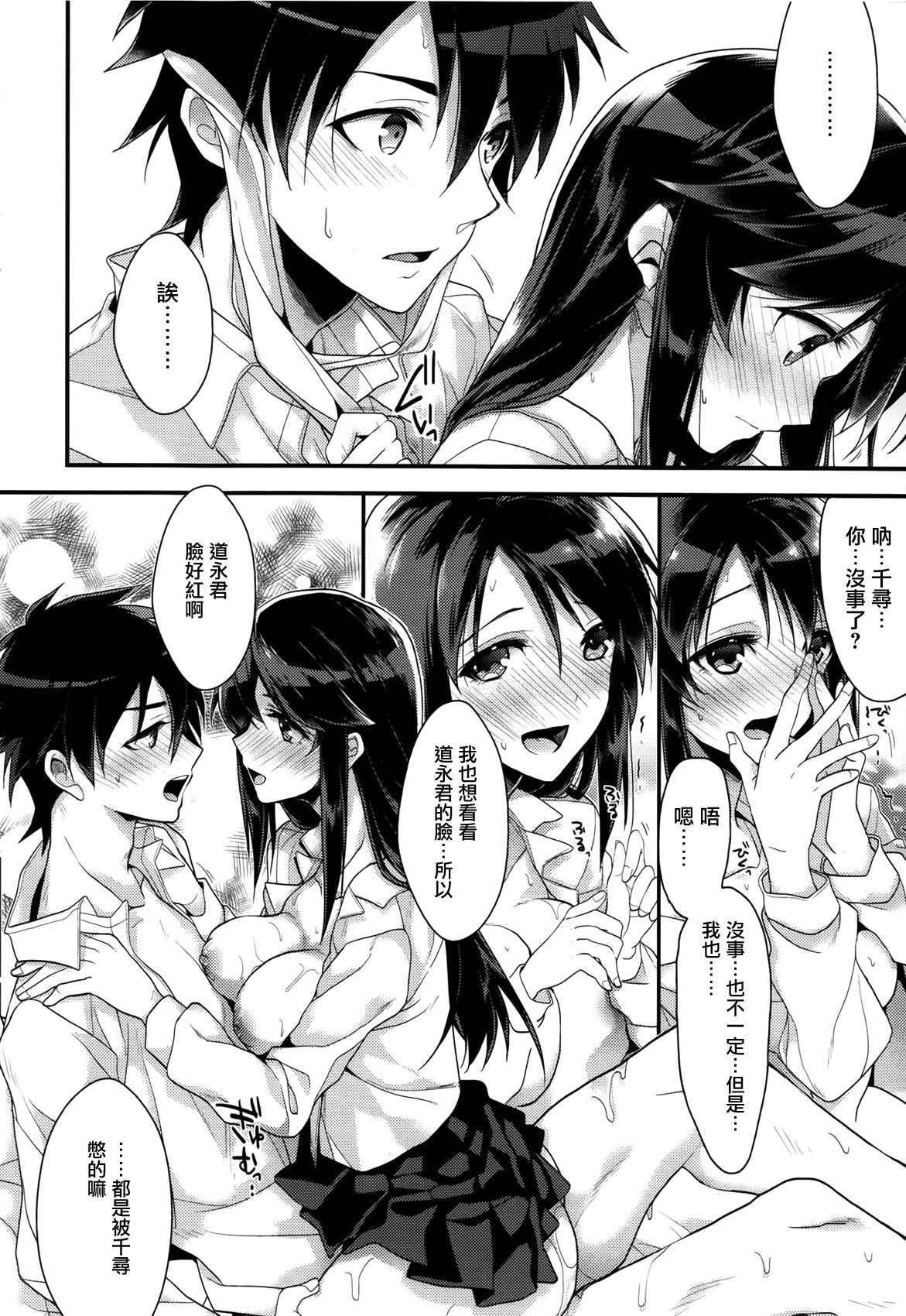 カノジョと秘密[みずゆき]  [中国翻訳](214页)