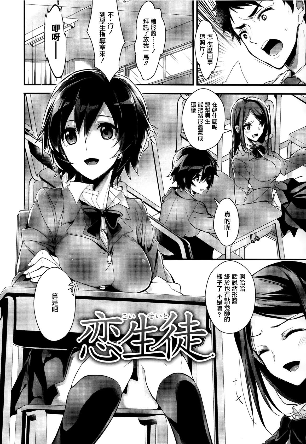 カノジョと秘密[みずゆき]  [中国翻訳](214页)