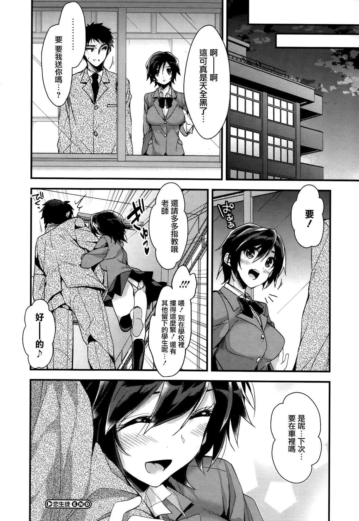 カノジョと秘密[みずゆき]  [中国翻訳](214页)