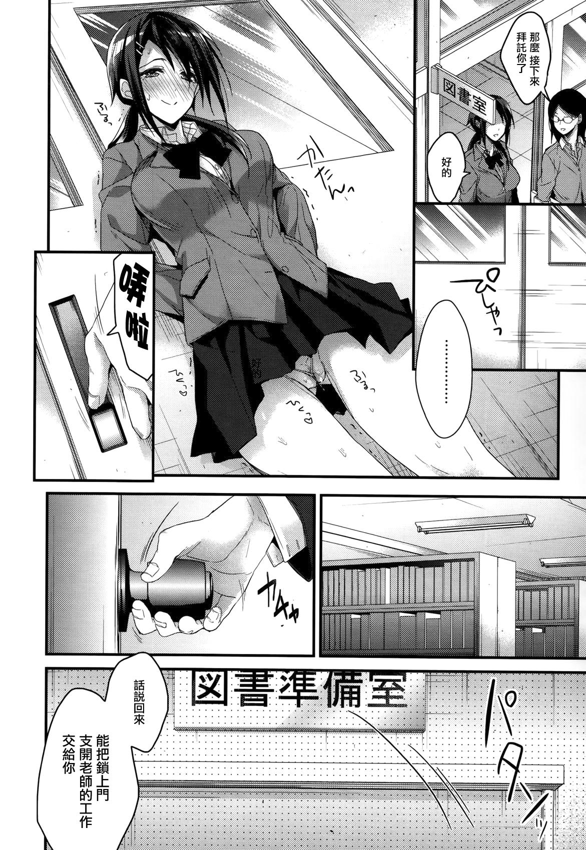 カノジョと秘密[みずゆき]  [中国翻訳](214页)