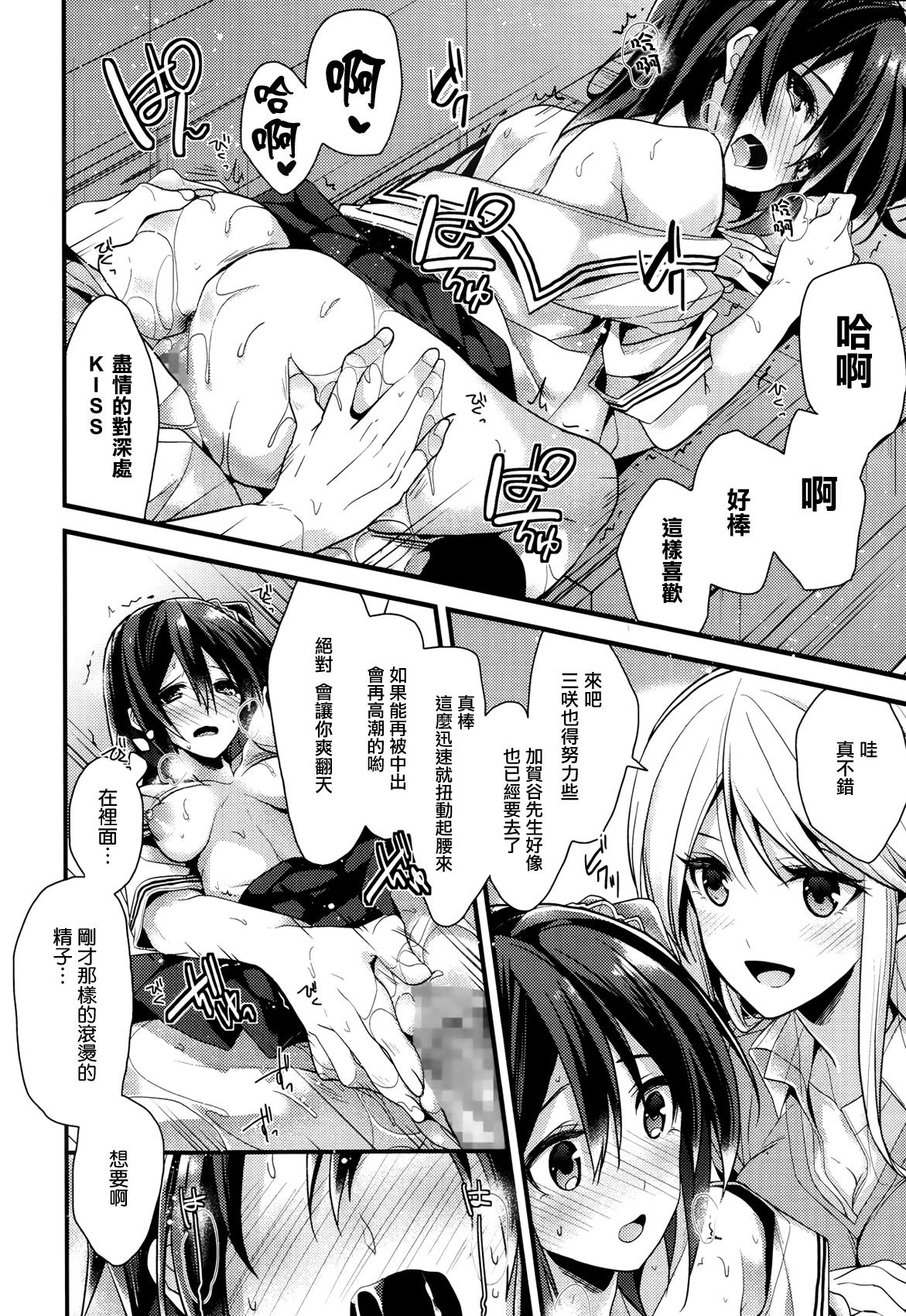 カノジョと秘密[みずゆき]  [中国翻訳](214页)