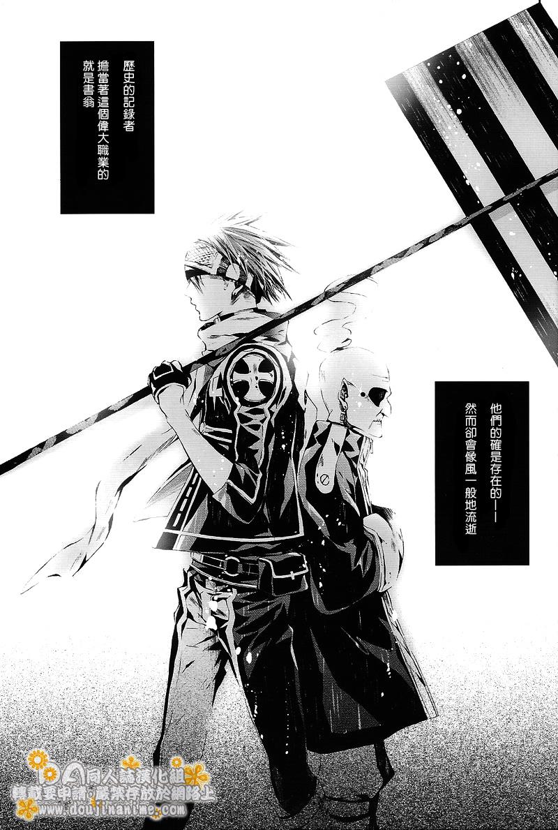 PANDORA[33.3 (Ciel)](D.Gray-man) [中国翻訳][33.3 (Ciel)]PANDORA(D.Gray-man) [Chinese](43页)