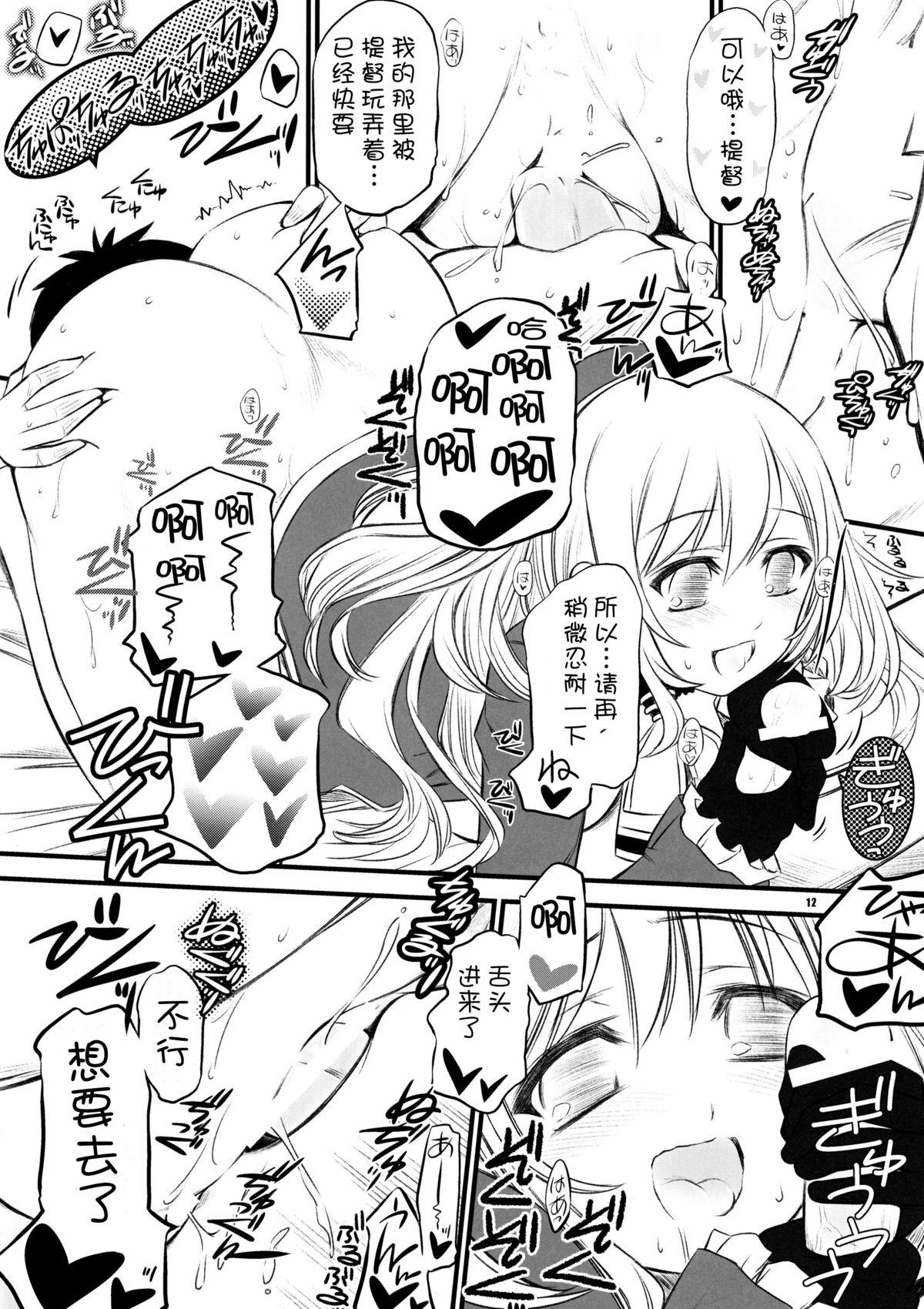 たぷたぷ公国(C87) [薬缶本舗 (いのうえとみい)]  (艦隊これくしょん -艦これ-) [中国翻訳](28页)