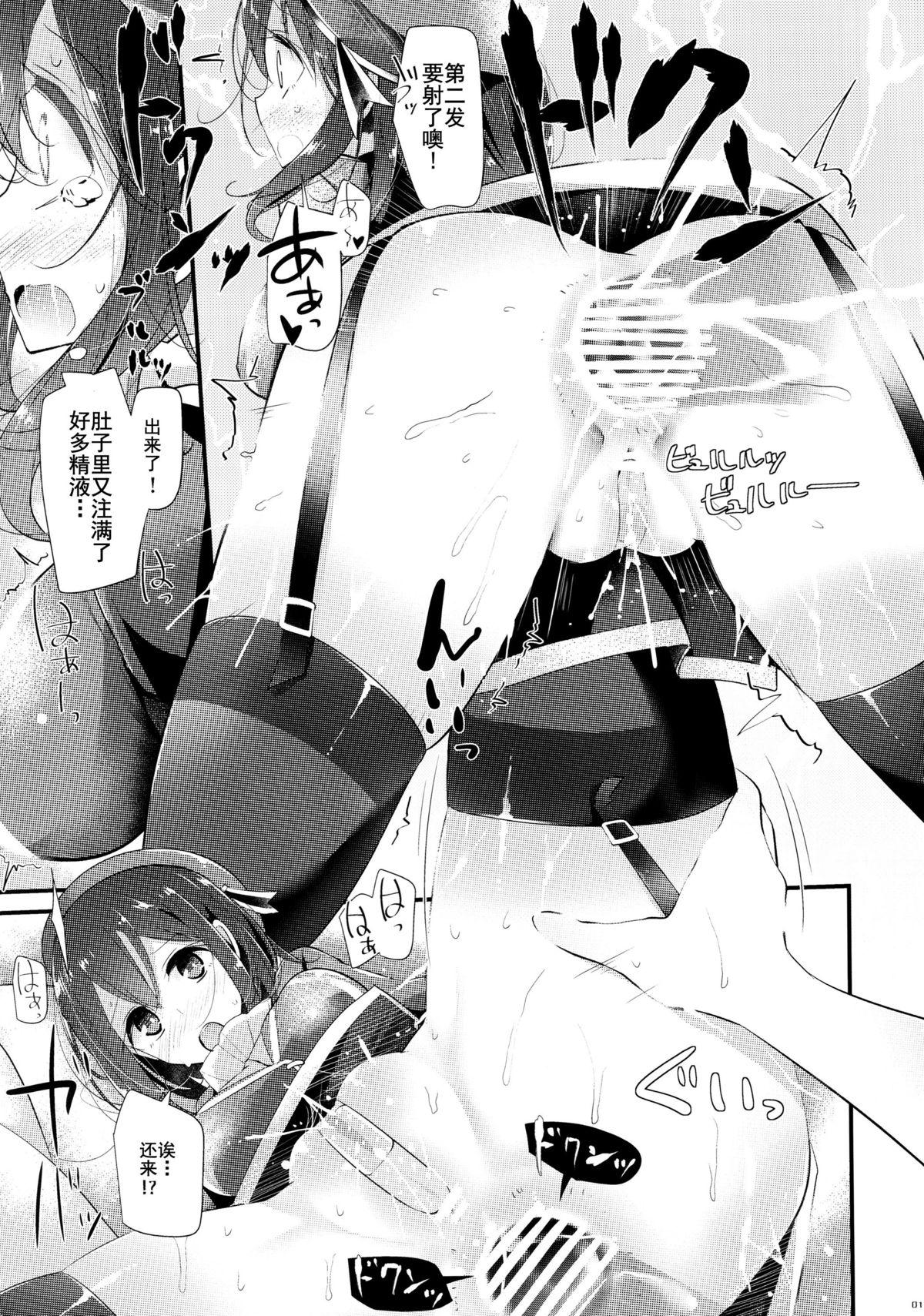 高雄型お尻本2(C87) [噓つき屋 (大嘘)]  (艦隊これくしょん -艦これ-) [中国翻訳](24页)