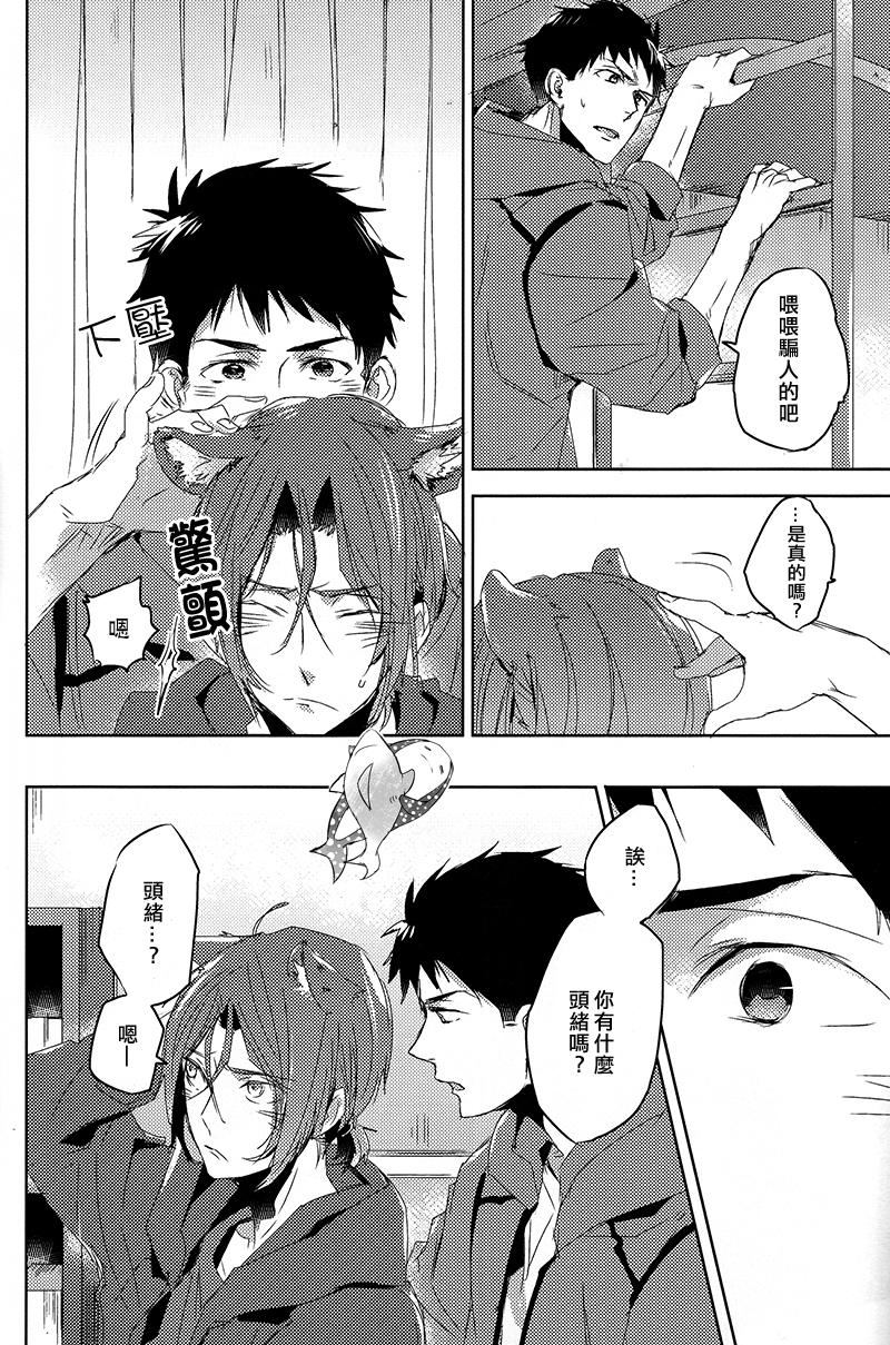 GROOMING(吼える!SHARK!!) [帝屋 (神門佑哉)](Free!) [中国翻訳](Hoeru! SHARK!!) [MIKADOYA (Mikado Yuya)]GROOMING(Free!) [Chinese](28页)