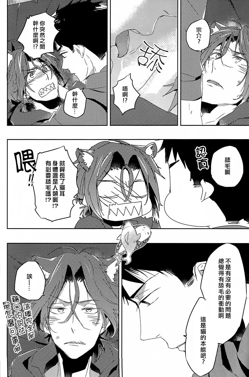 GROOMING(吼える!SHARK!!) [帝屋 (神門佑哉)](Free!) [中国翻訳](Hoeru! SHARK!!) [MIKADOYA (Mikado Yuya)]GROOMING(Free!) [Chinese](28页)