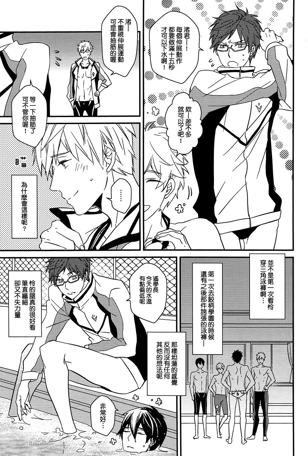 真怜季刊 #02(CWT36) [007]  (Free!) [中国語](39页)