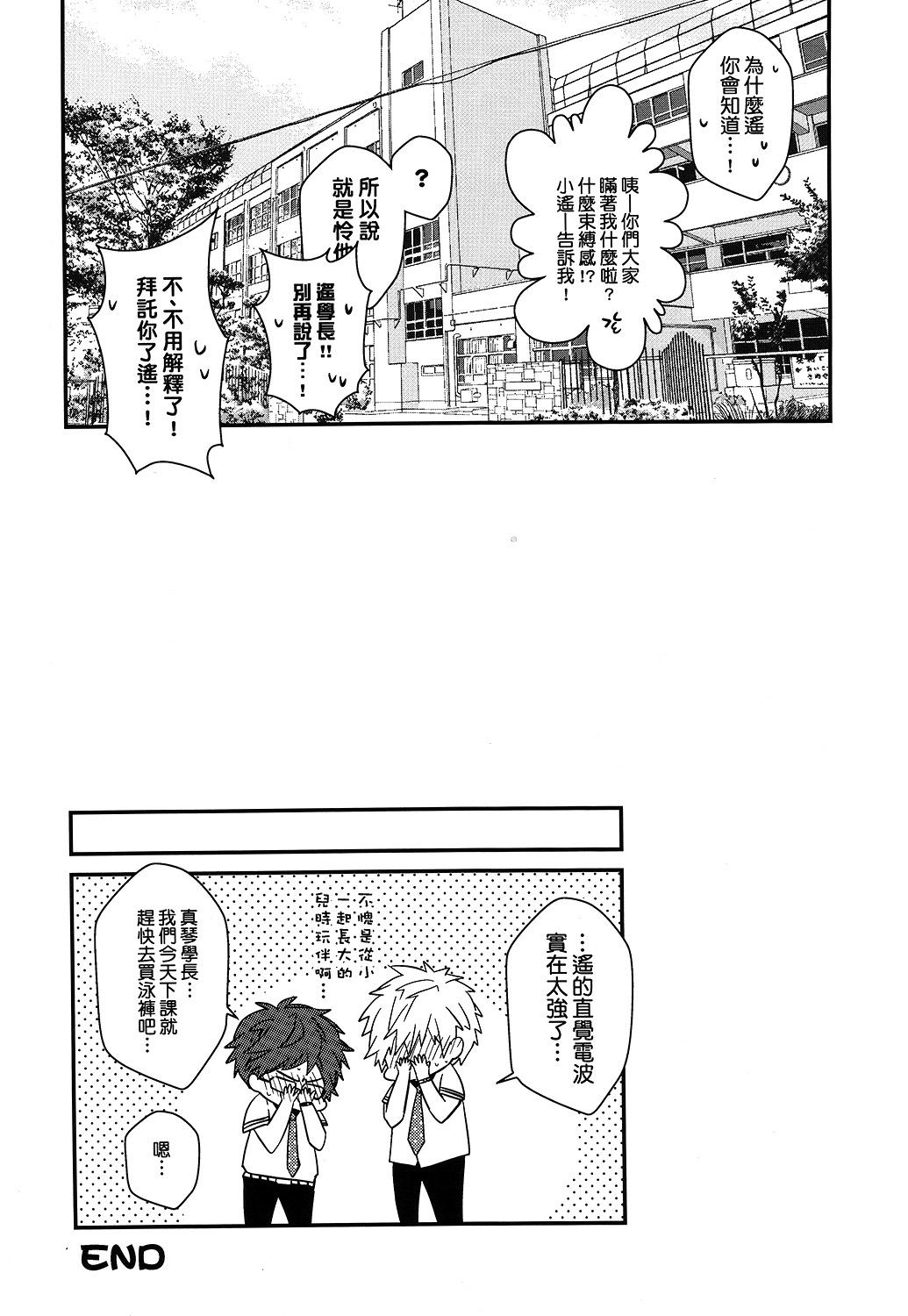 真怜季刊 #02(CWT36) [007]  (Free!) [中国語](39页)