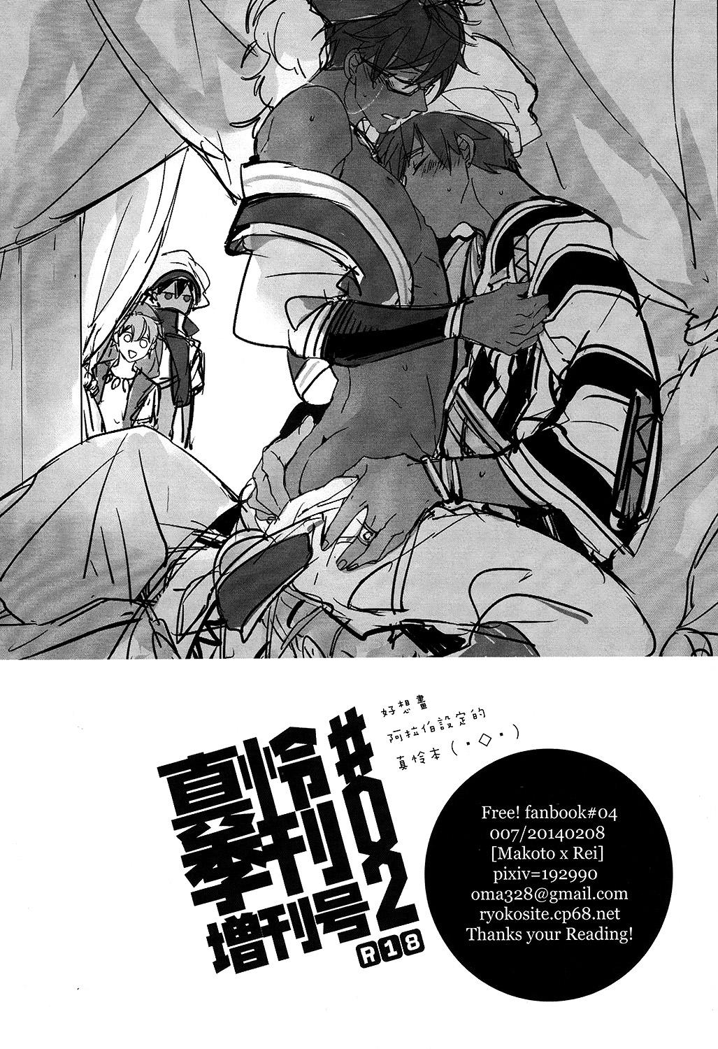 真怜季刊 #02(CWT36) [007]  (Free!) [中国語](39页)