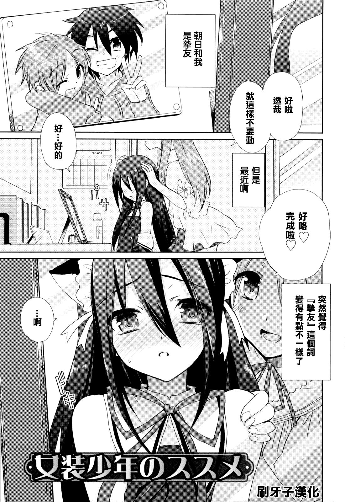 ふたりのひみつ3(C89) [Public bath (いずみゆひな)] (ご注文はうさぎですか?) [中国翻訳](18页)-第1章-图片80