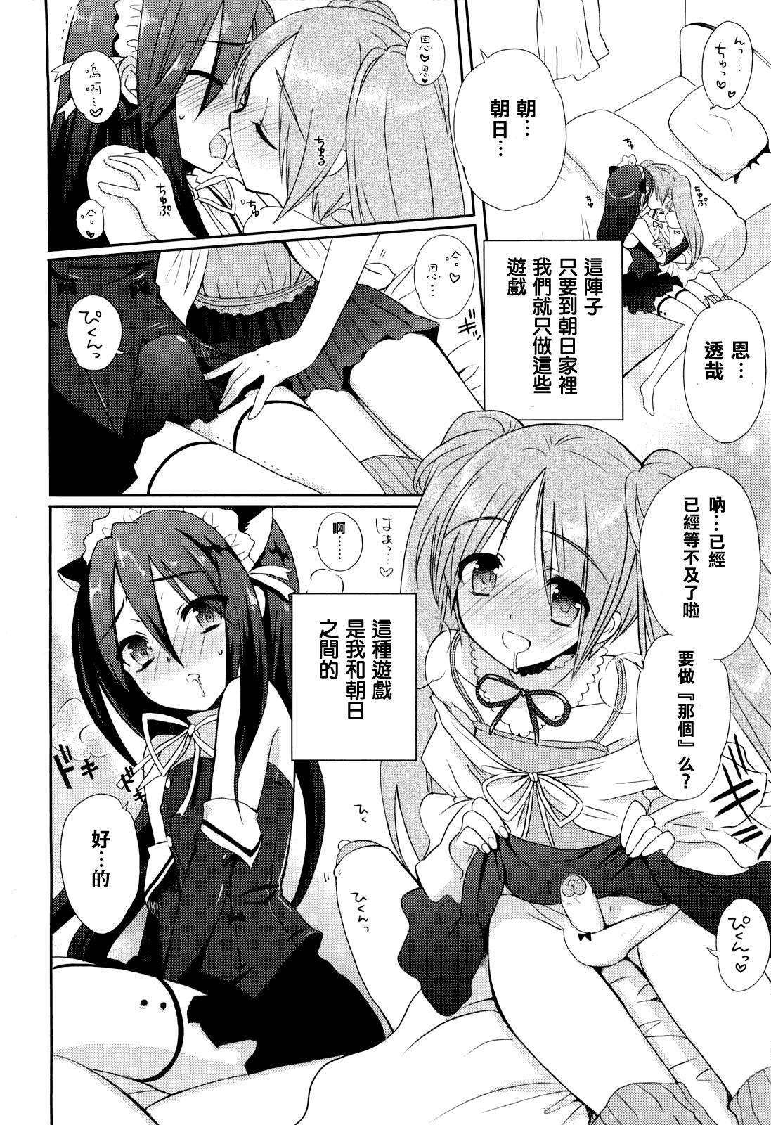 ふたりのひみつ3(C89) [Public bath (いずみゆひな)] (ご注文はうさぎですか?) [中国翻訳](18页)-第1章-图片81