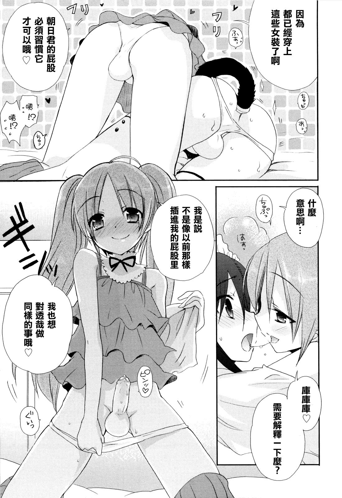 ふたりのひみつ3(C89) [Public bath (いずみゆひな)] (ご注文はうさぎですか?) [中国翻訳](18页)-第1章-图片88