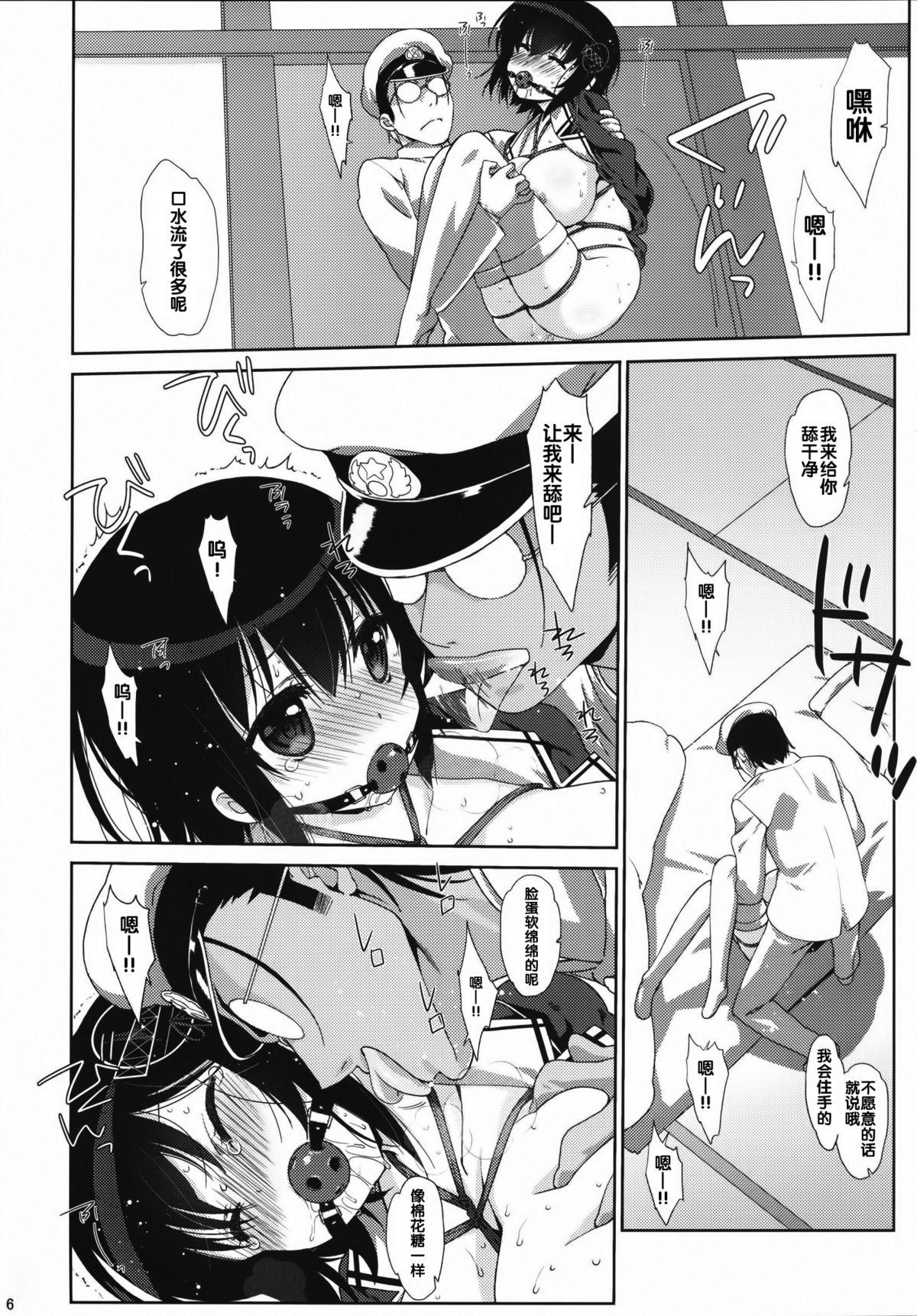 Melcheese44[生クリームびより (ななせめるち)]  (艦隊これくしょん -艦これ-) [中国翻訳] [DL版](28页)