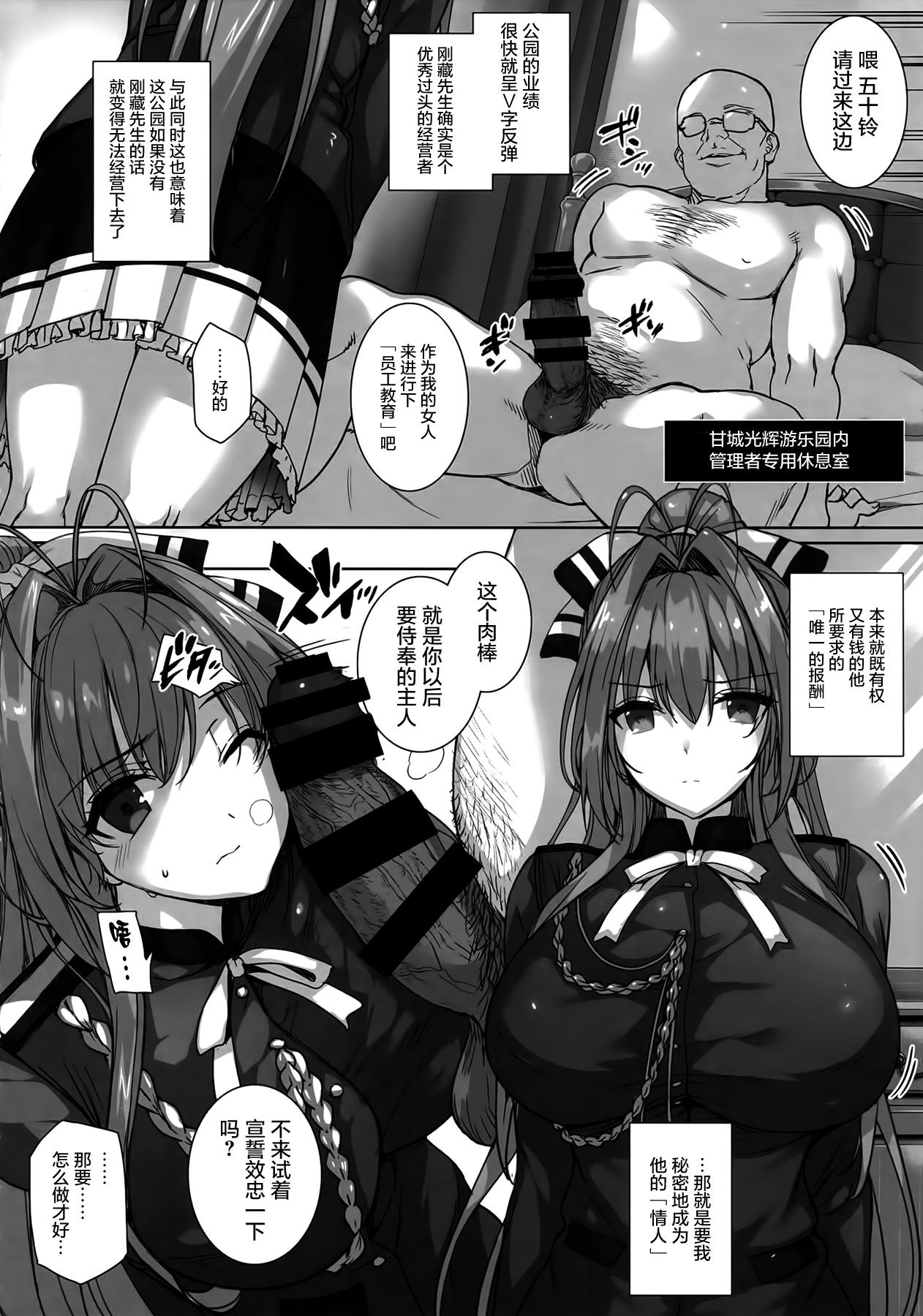 愛人契約 ROYALGUARD♥PRINCESS(C87) [バス停シャワー (桂井よしあき)]  (甘城ブリリアントパーク) [中国翻訳](35页)